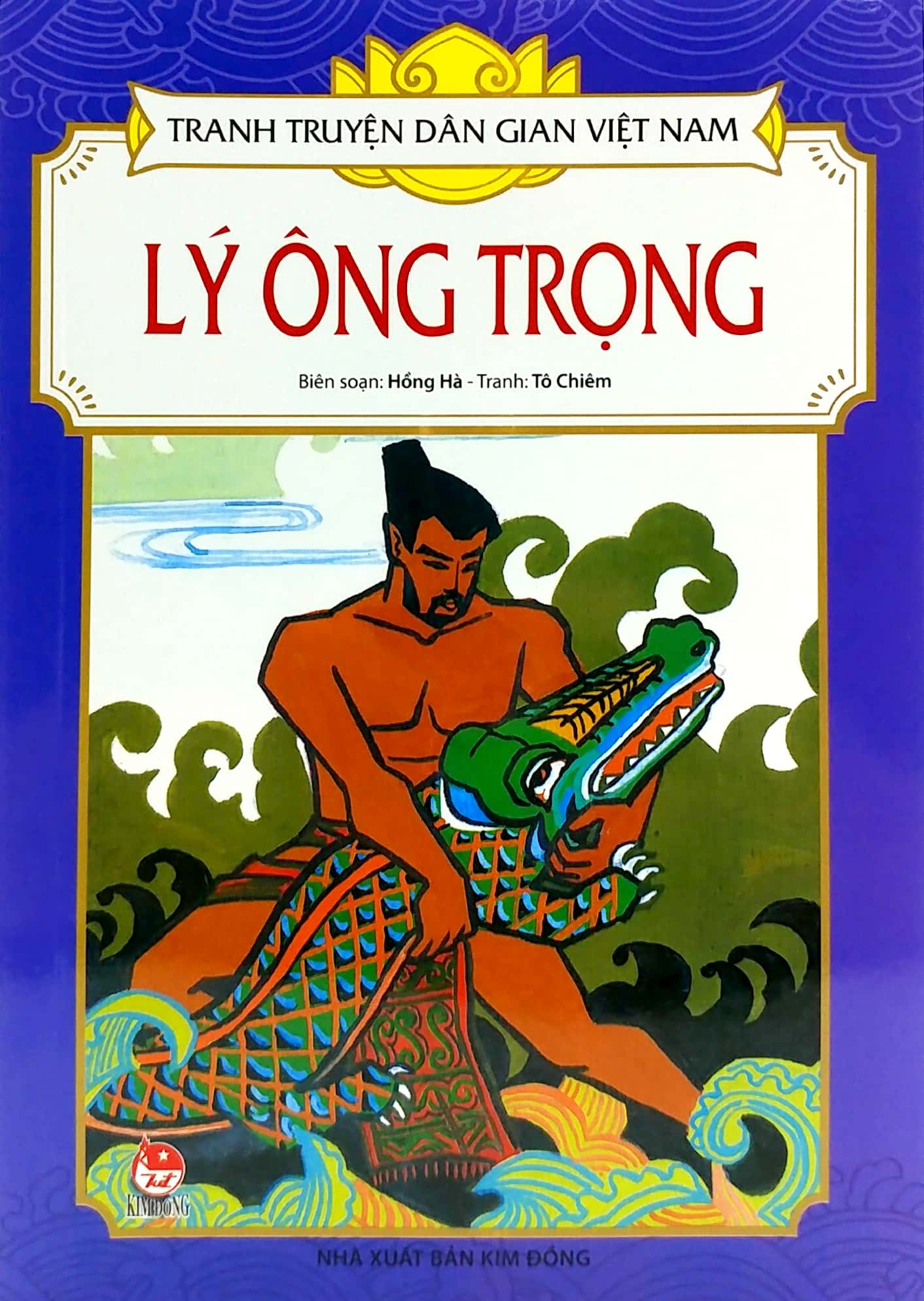 tranh truyện dân gian việt nam - lý ông trọng