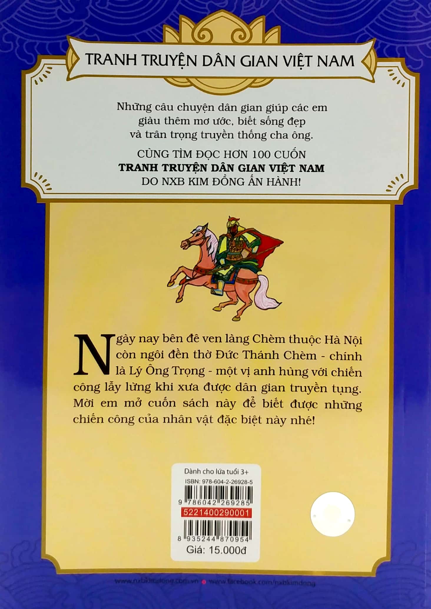 tranh truyện dân gian việt nam - lý ông trọng