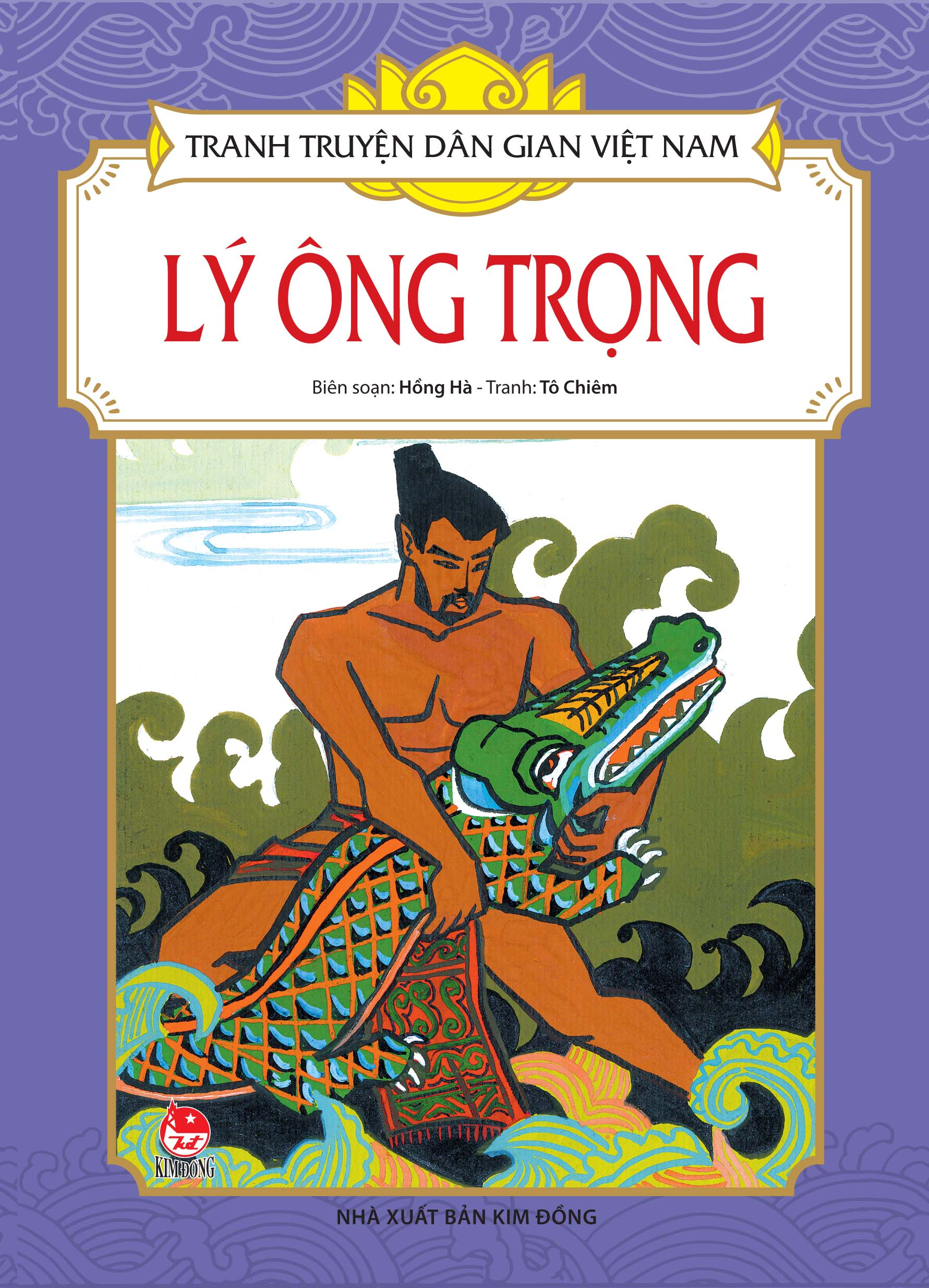 tranh truyện dân gian việt nam - lý ông trọng (tái bản 2024)