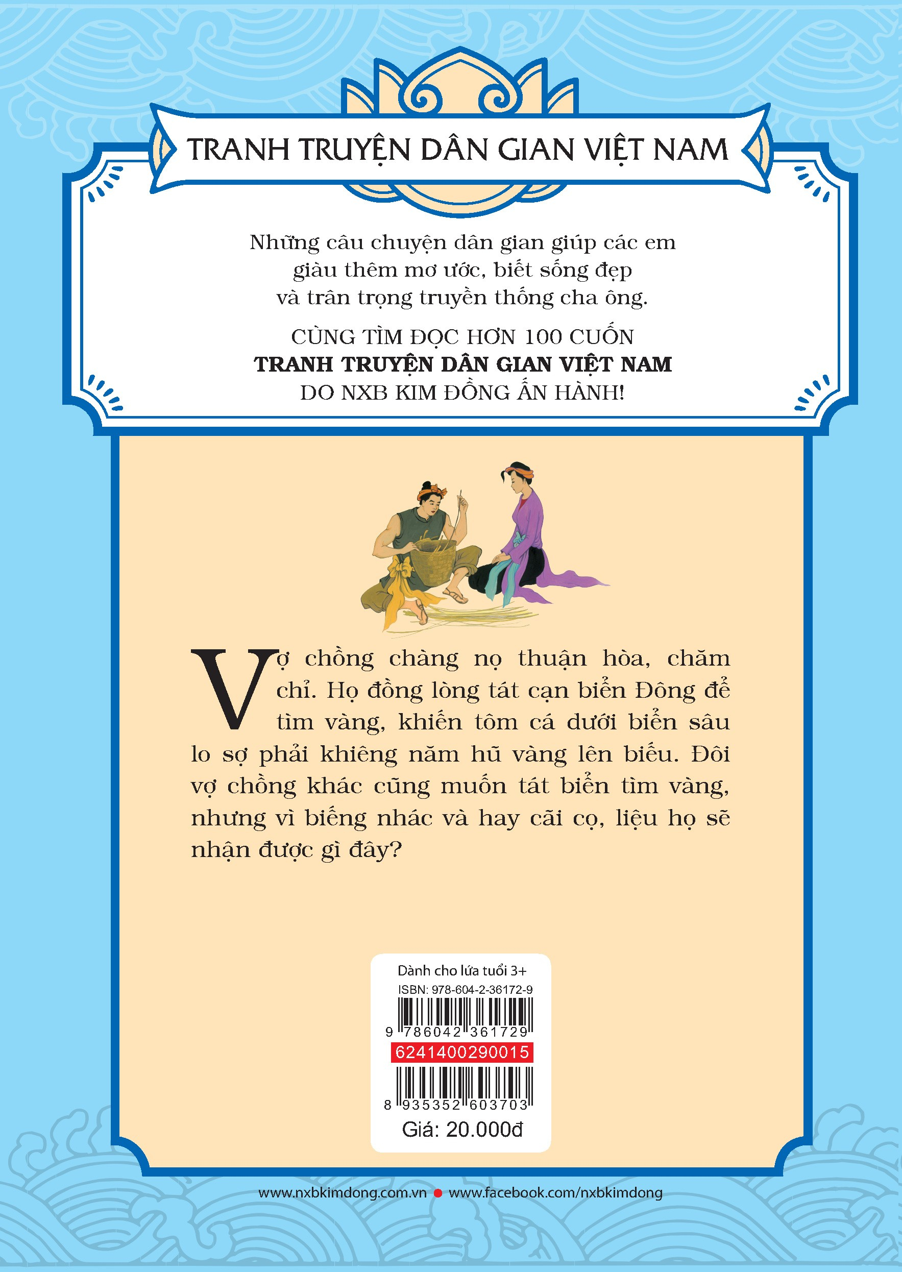 tranh truyện dân gian việt nam - năm hũ vàng (tái bản 2024)