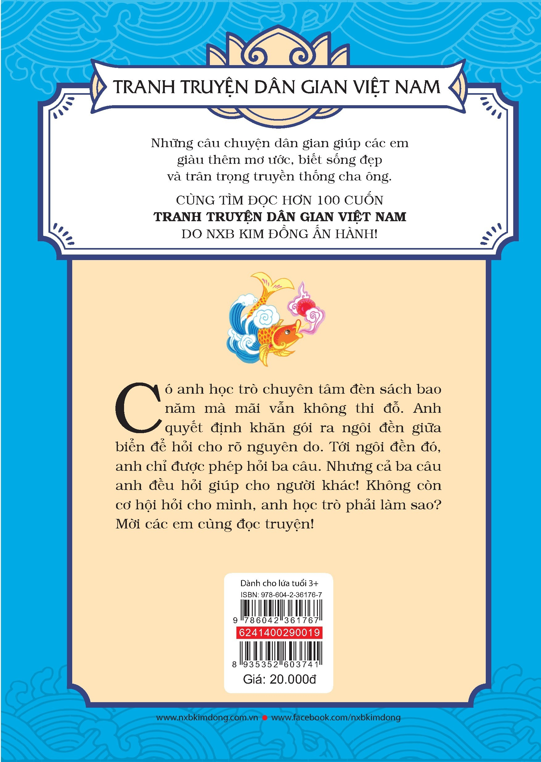 tranh truyện dân gian việt nam - ngôi đền giữa biển (tái bản 2024)