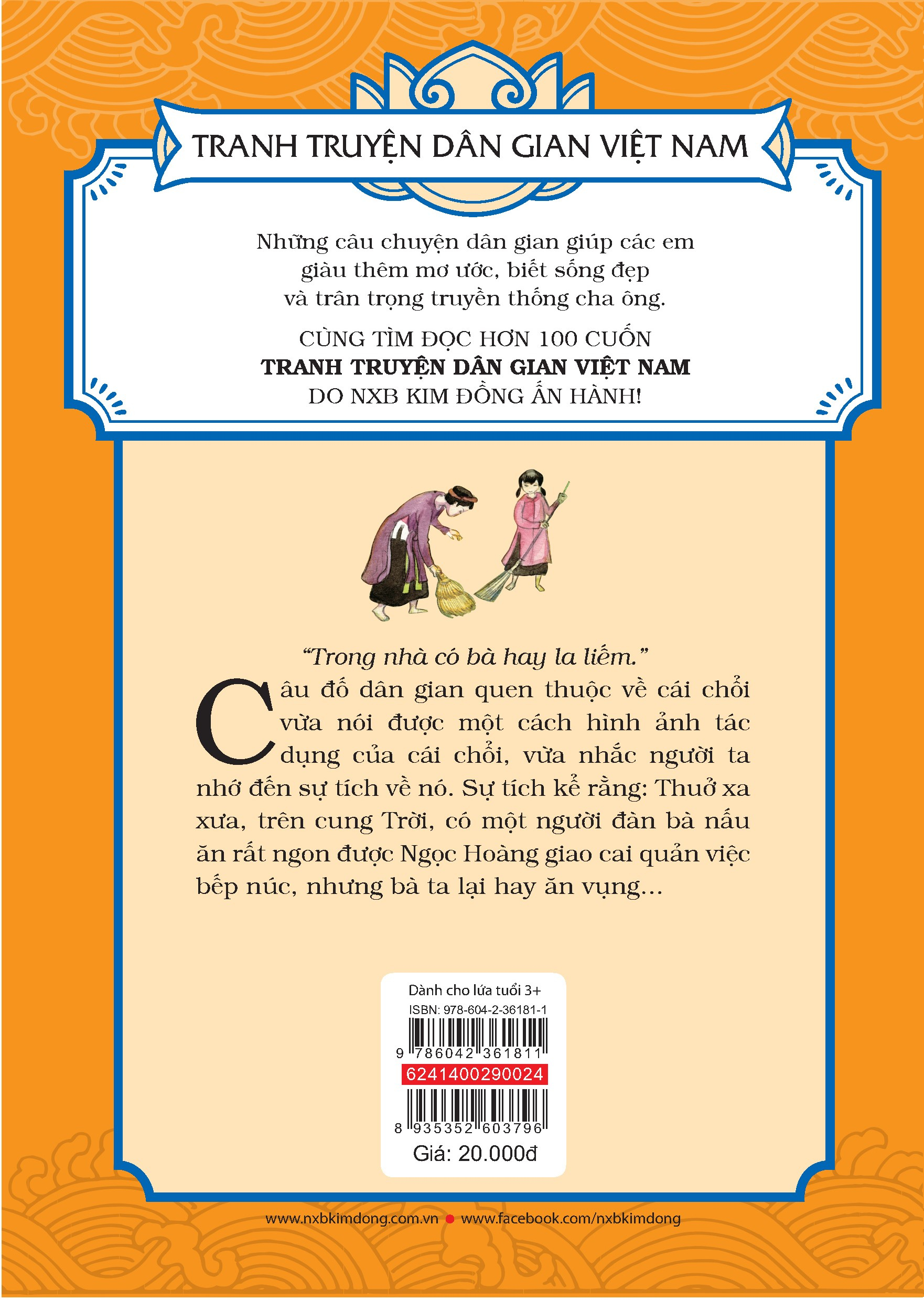 tranh truyện dân gian việt nam - sự tích cái chổi (tái bản 2024)