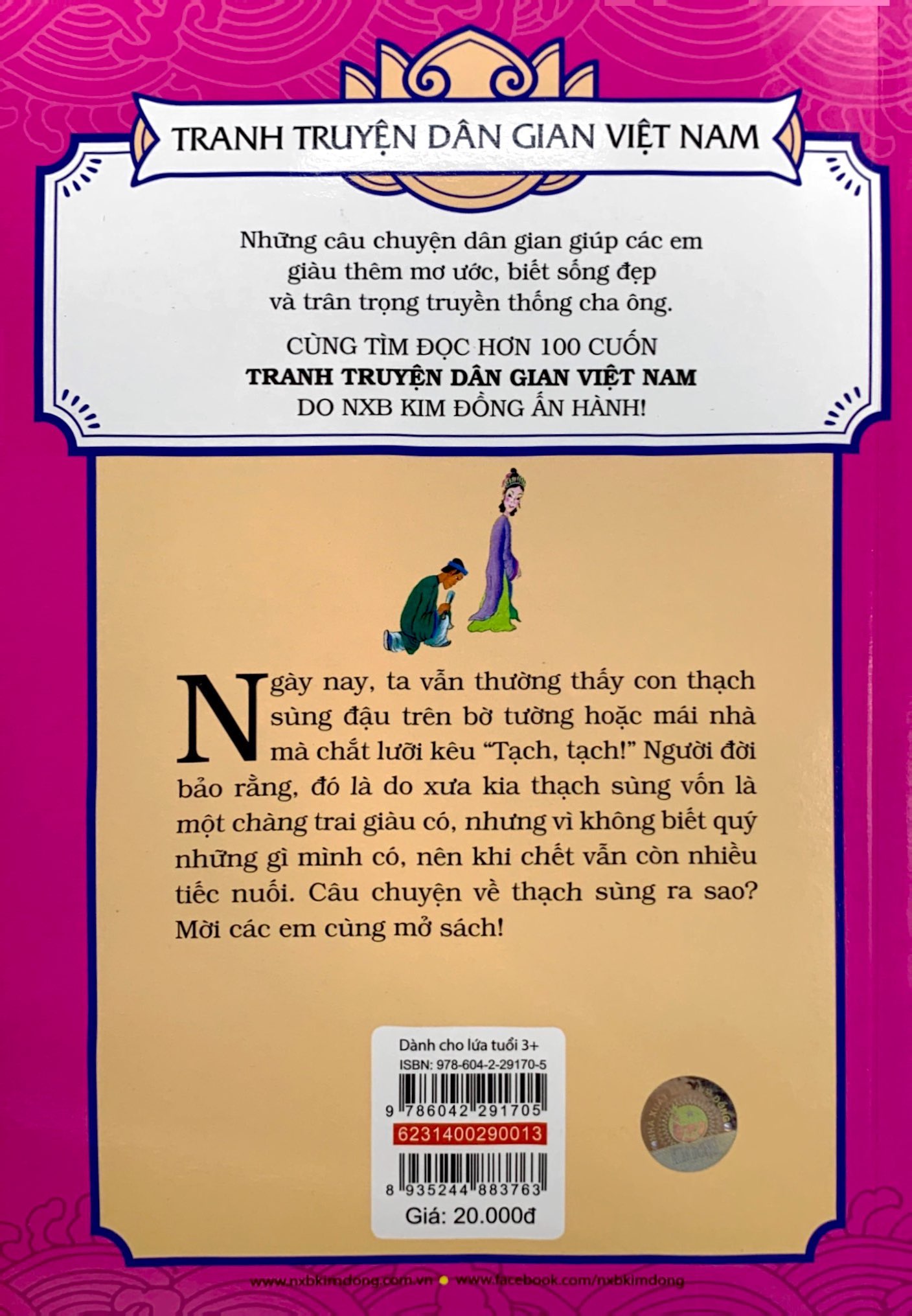 tranh truyện dân gian việt nam - sự tích con thạch sùng (tái bản 2023)