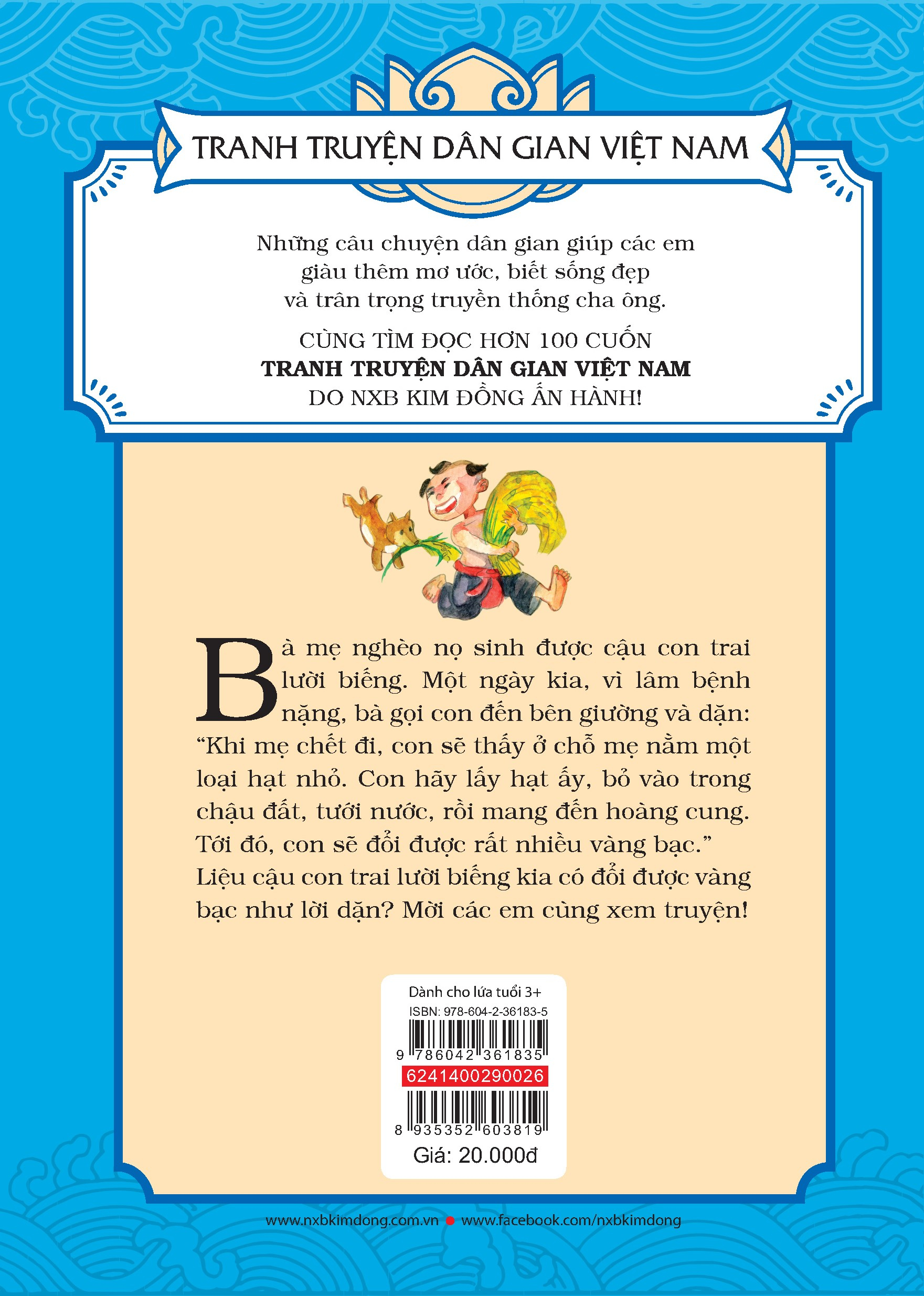 tranh truyện dân gian việt nam - sự tích hạt thóc (tái bản 2024)