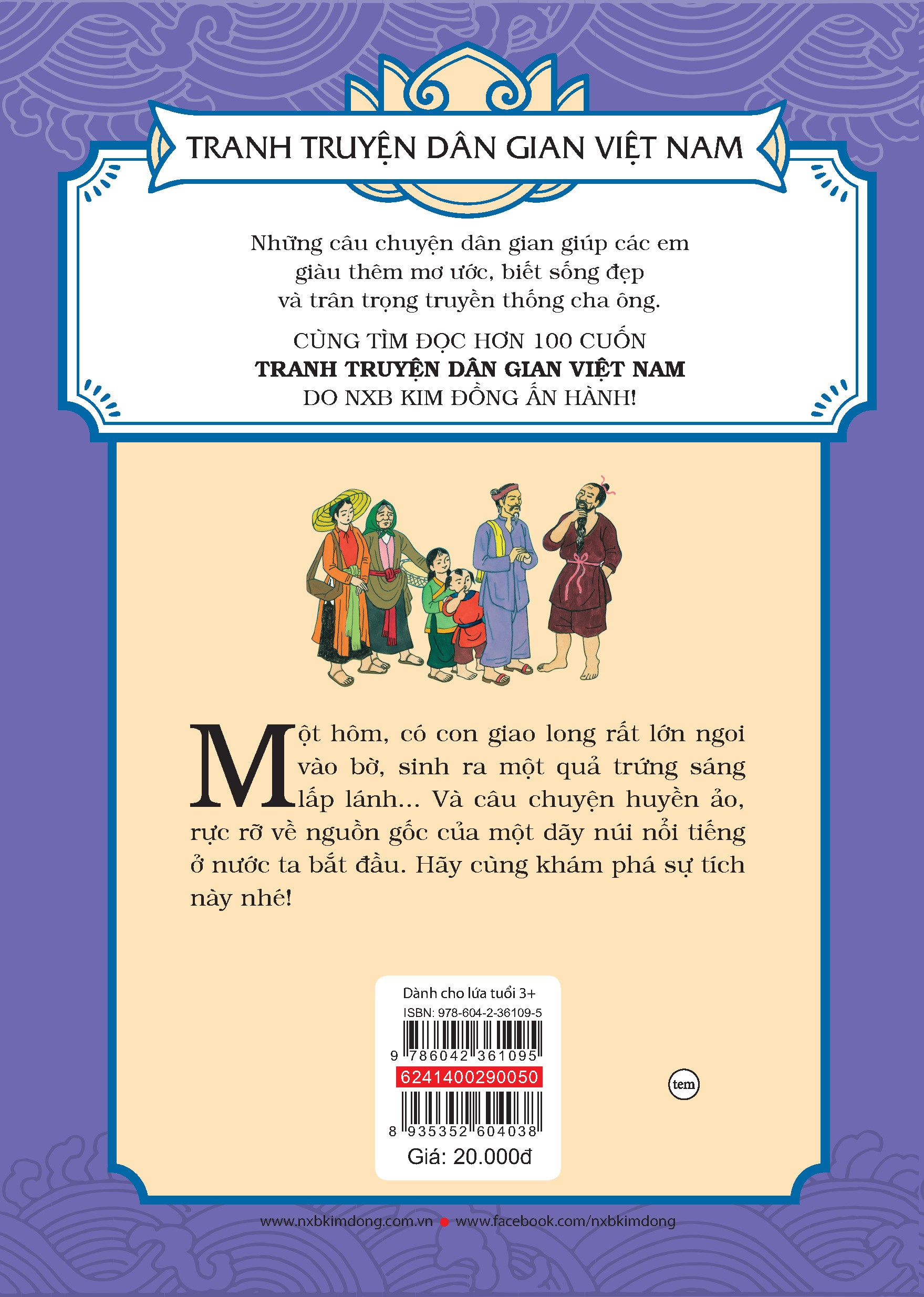 tranh truyện dân gian việt nam - sự tích núi ngũ hành (tái bản 2024)