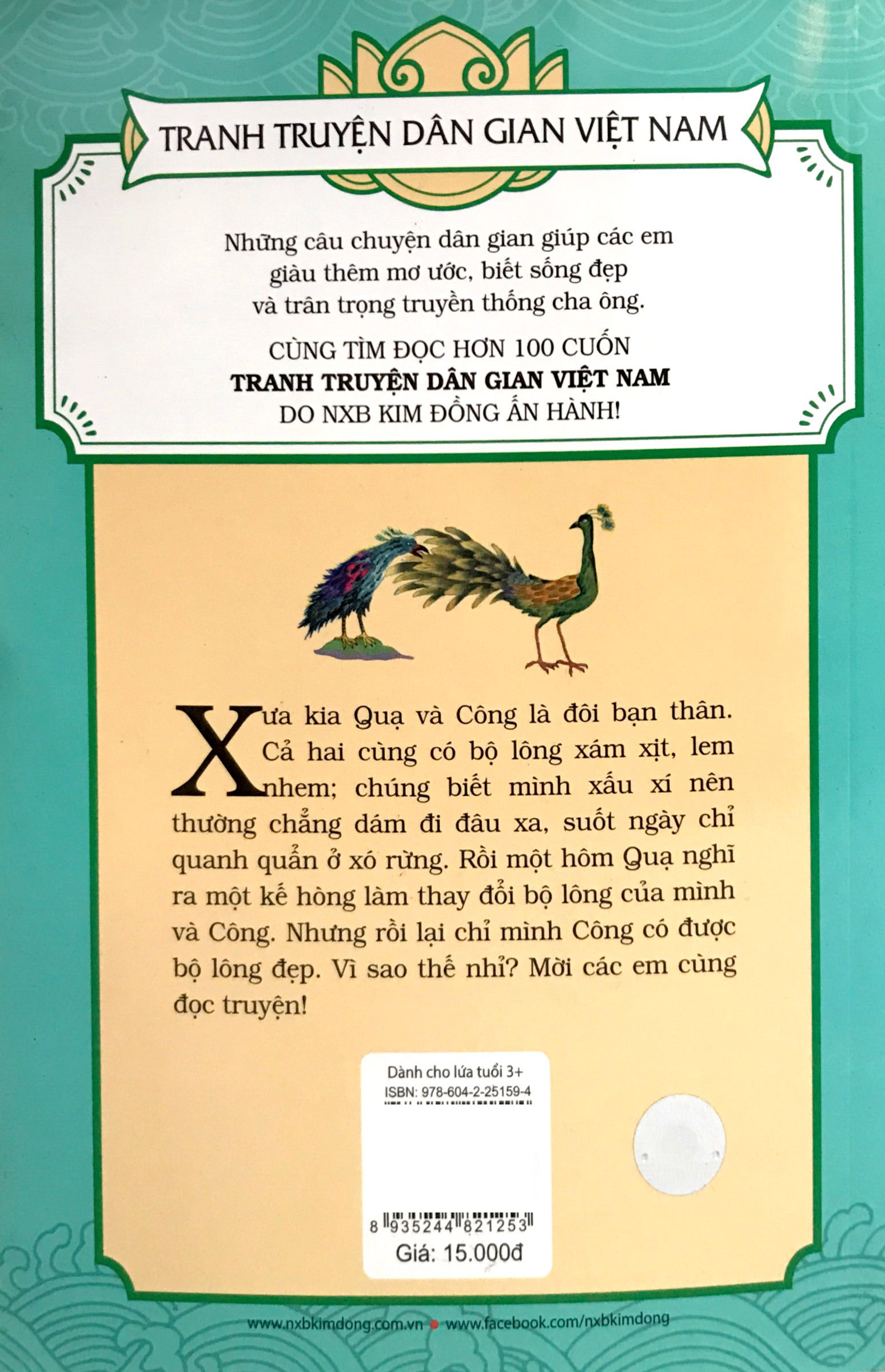tranh truyện dân gian việt nam - sự tích quạ và công