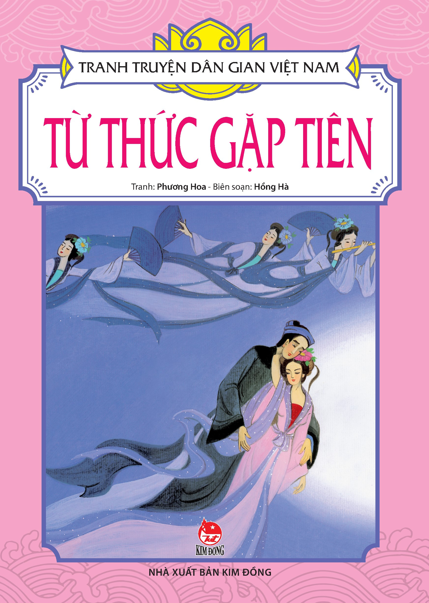 tranh truyện dân gian việt nam - từ thức gặp tiên (tái bản 2024)