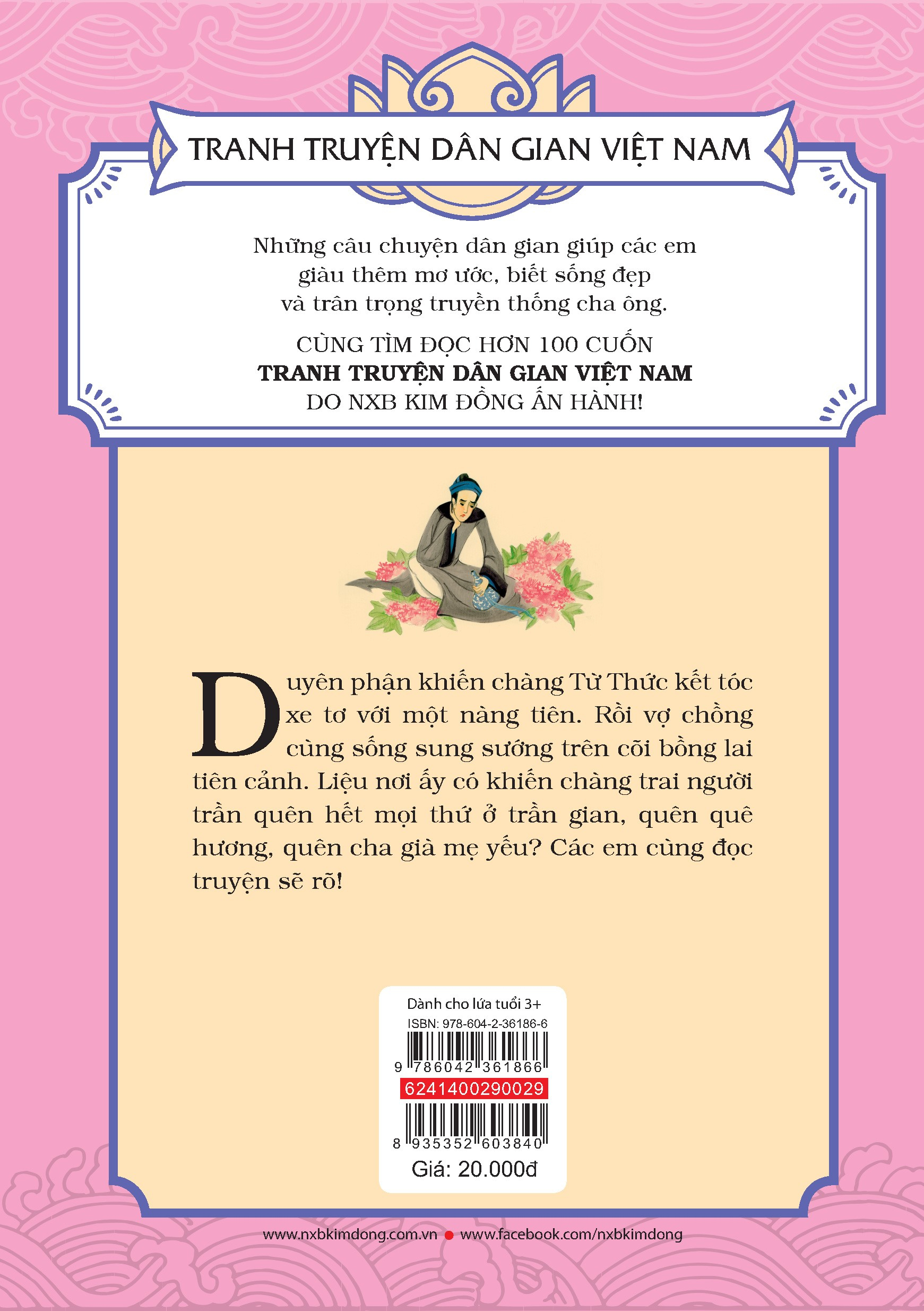 tranh truyện dân gian việt nam - từ thức gặp tiên (tái bản 2024)