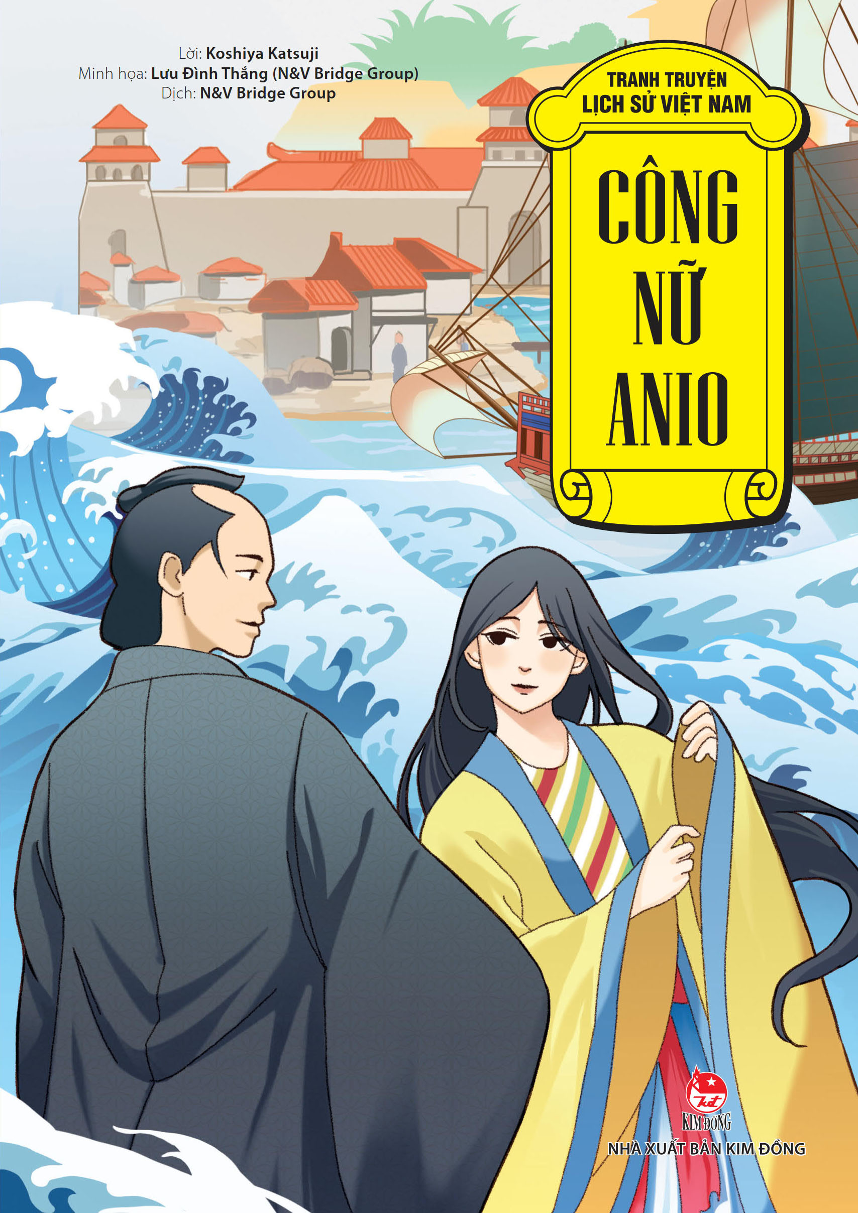 tranh truyện lịch sử việt nam - công nữ anio (tái bản 2024)