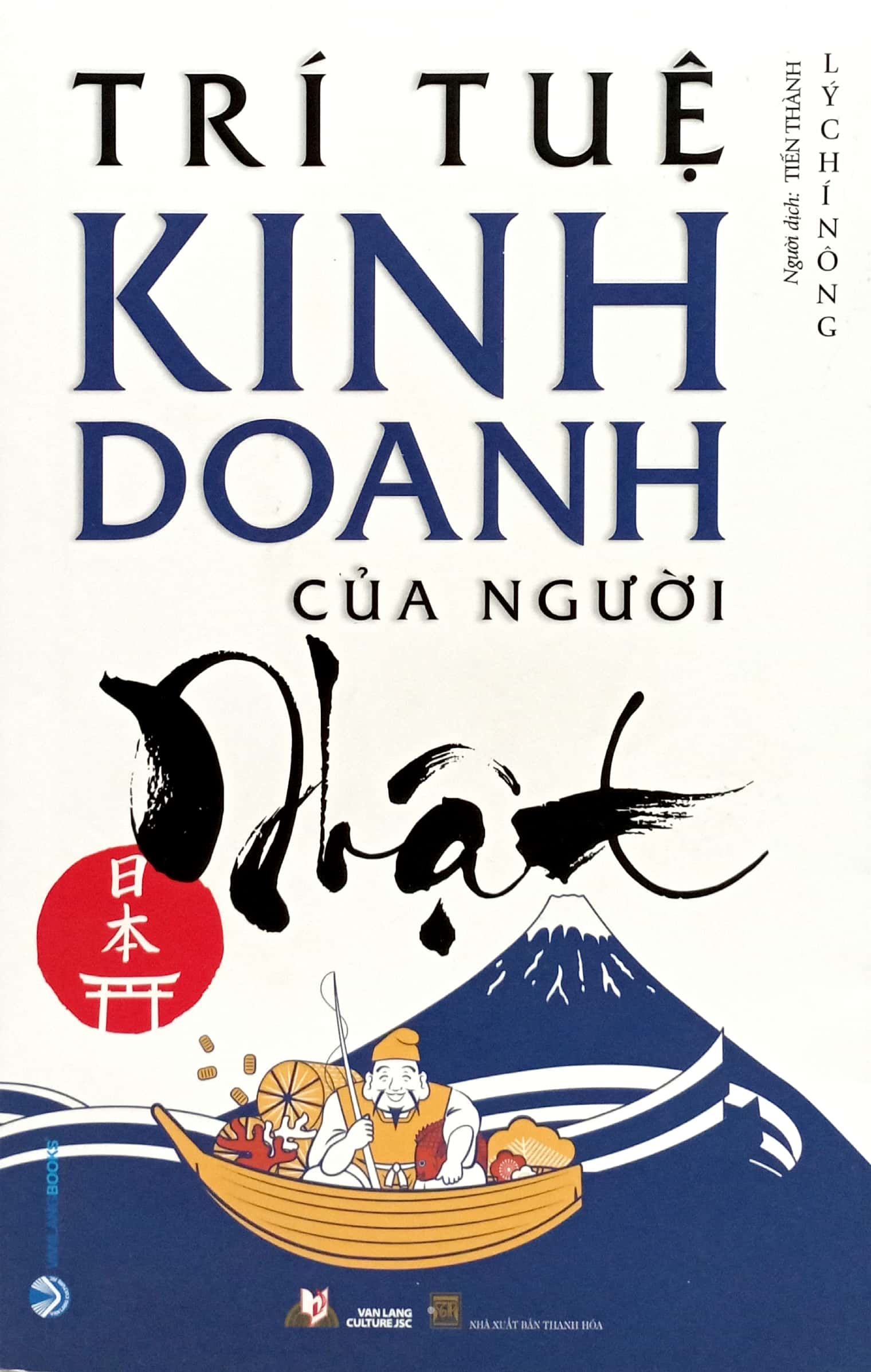 trí tuệ kinh doanh của người nhật (tái bản 2022)