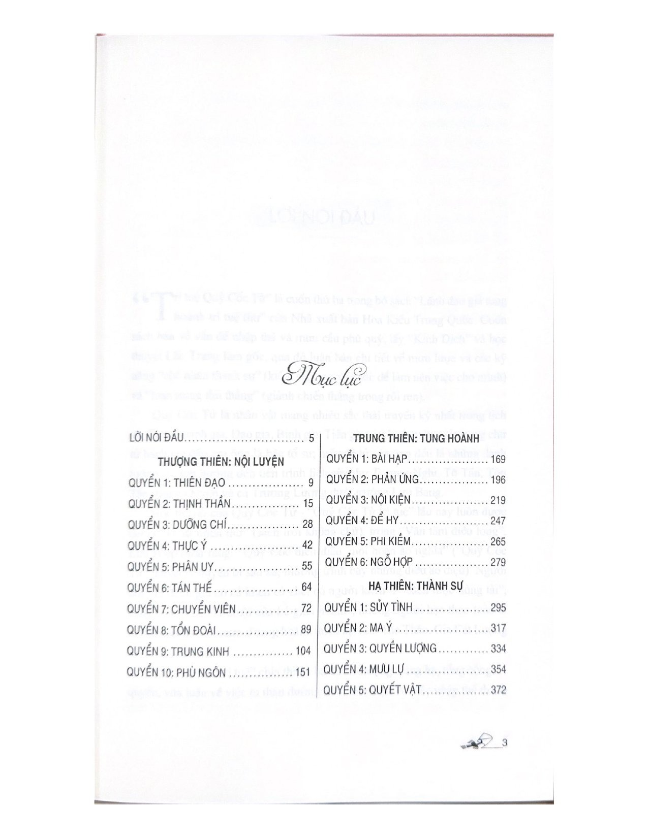 trí tuệ quỷ cốc tử