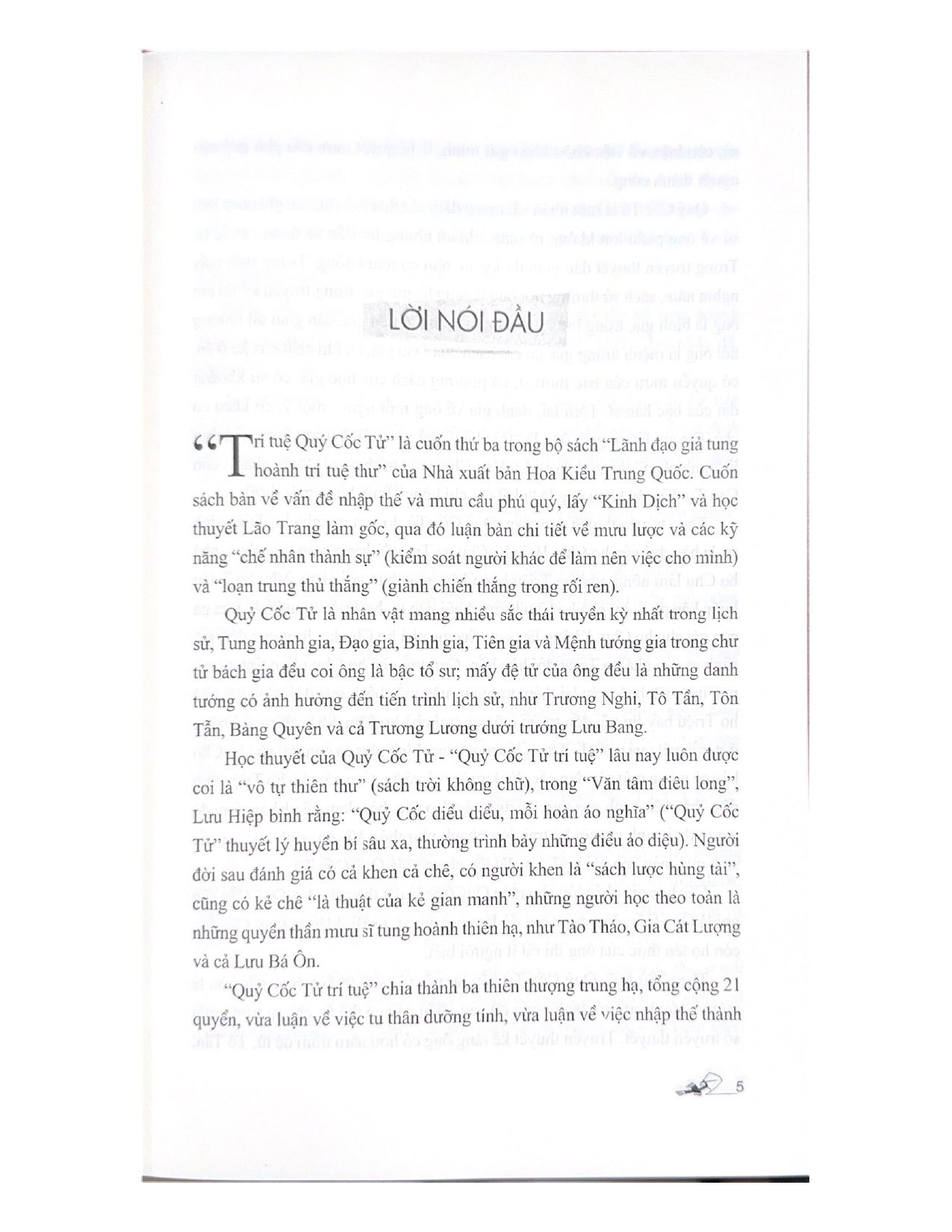 trí tuệ quỷ cốc tử