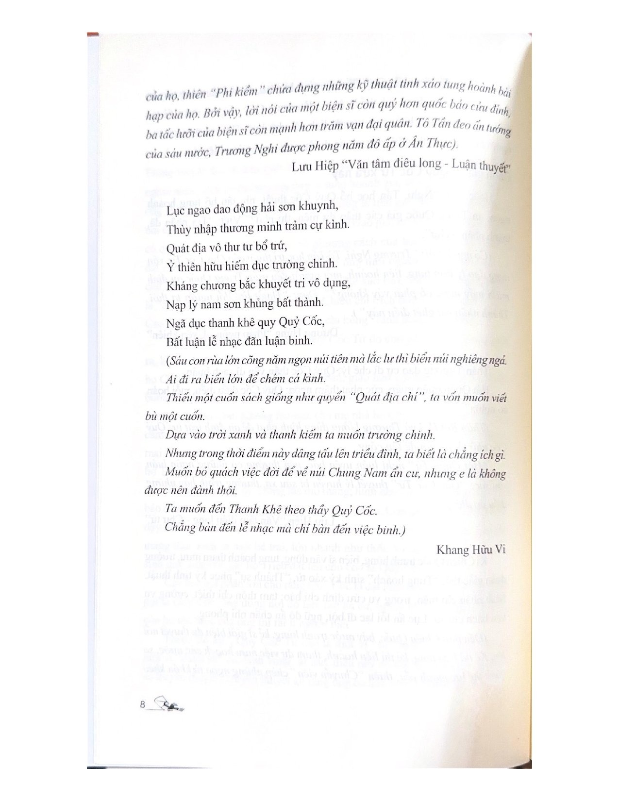 trí tuệ quỷ cốc tử