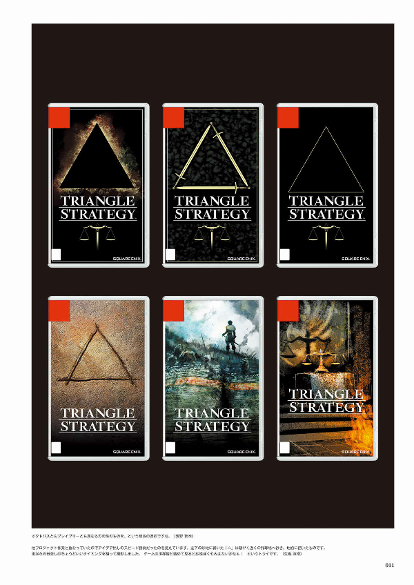 triangle strategy design works the art of triangle 2018-2022 (se-mook)