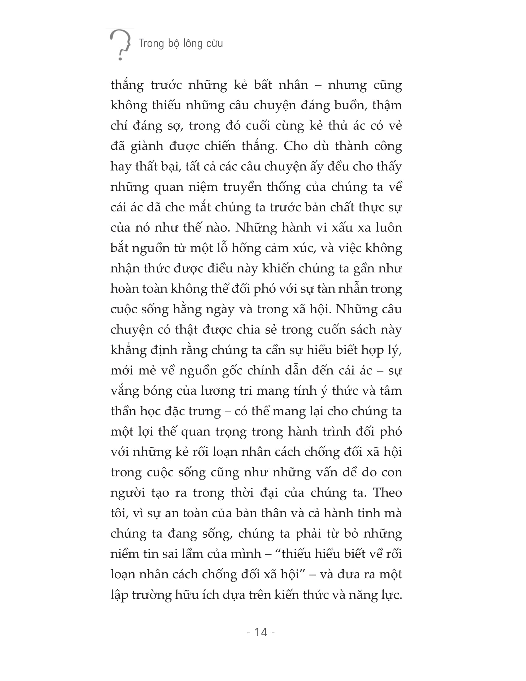 trong bộ lông cừu