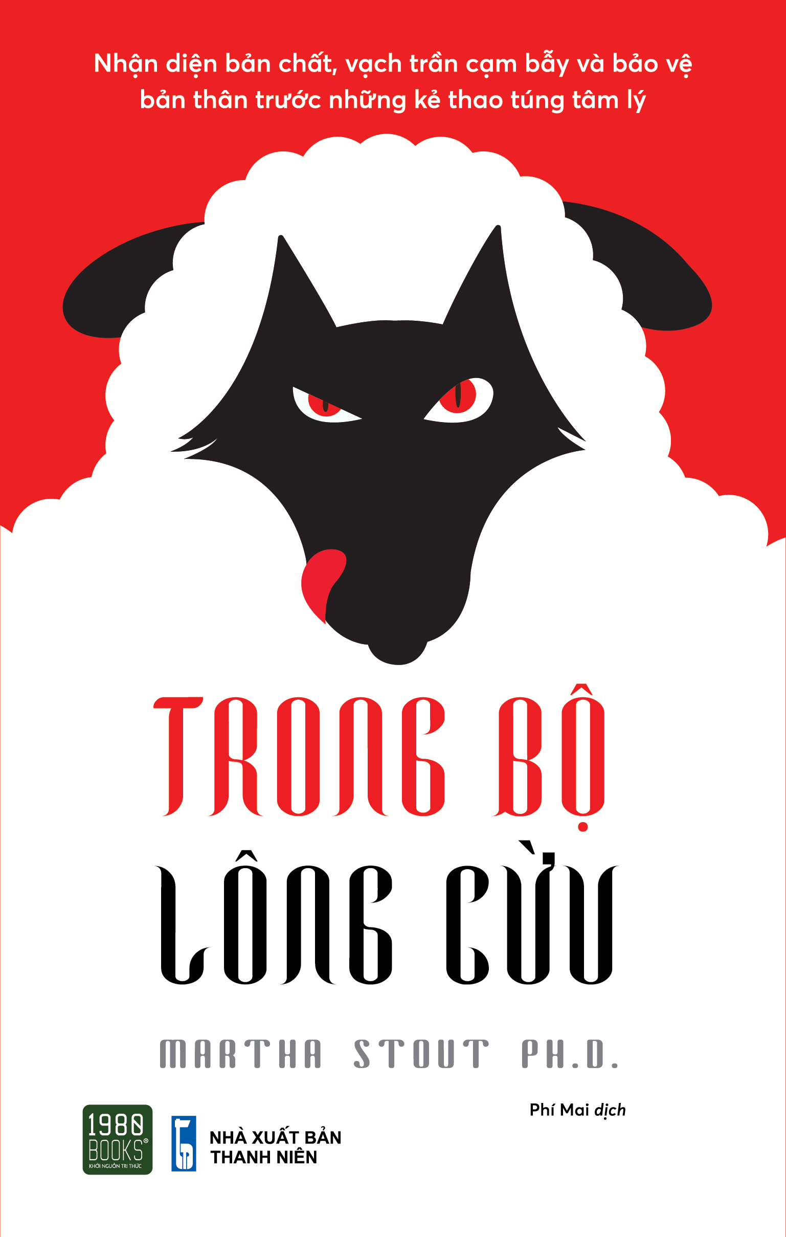 trong bộ lông cừu