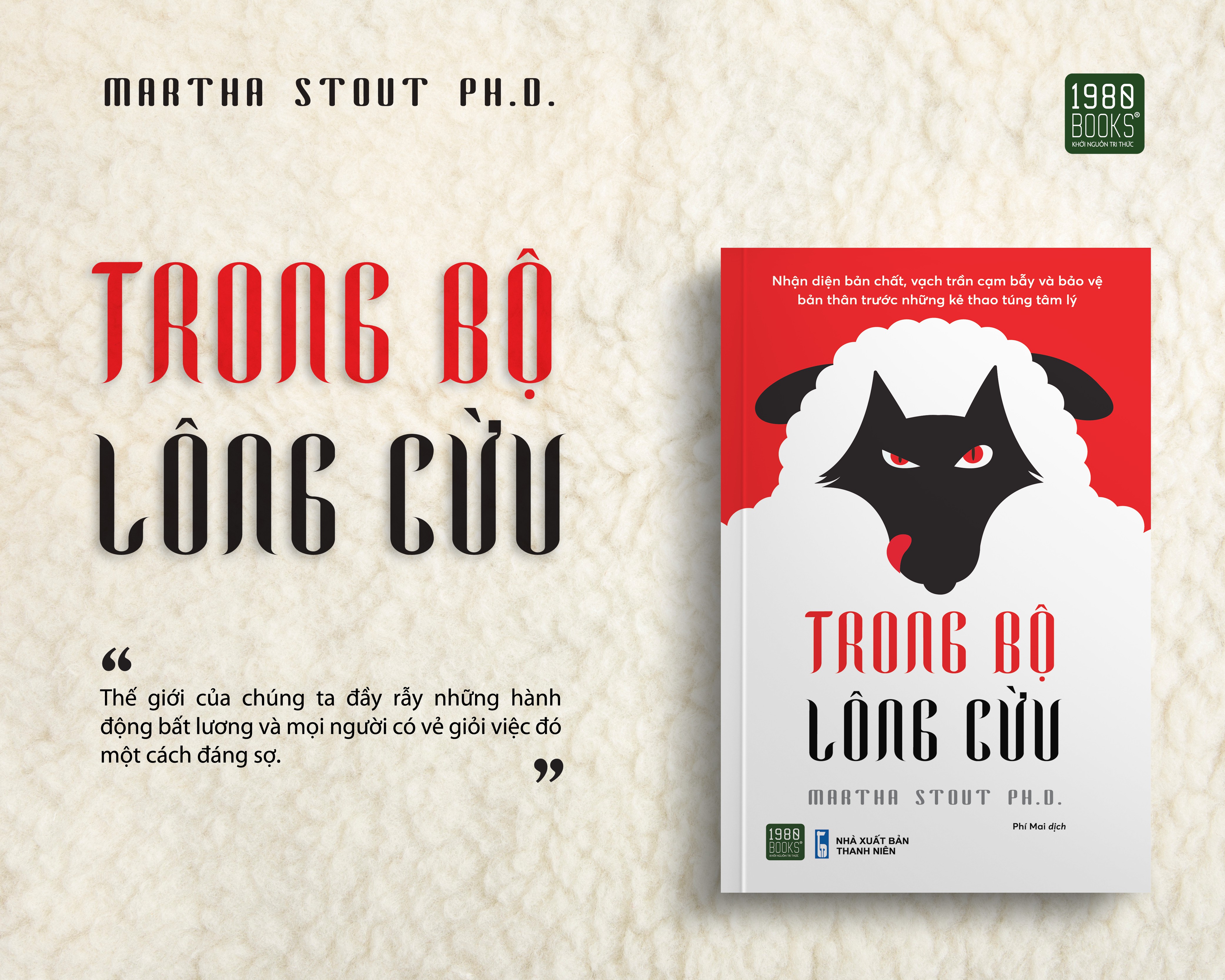 trong bộ lông cừu