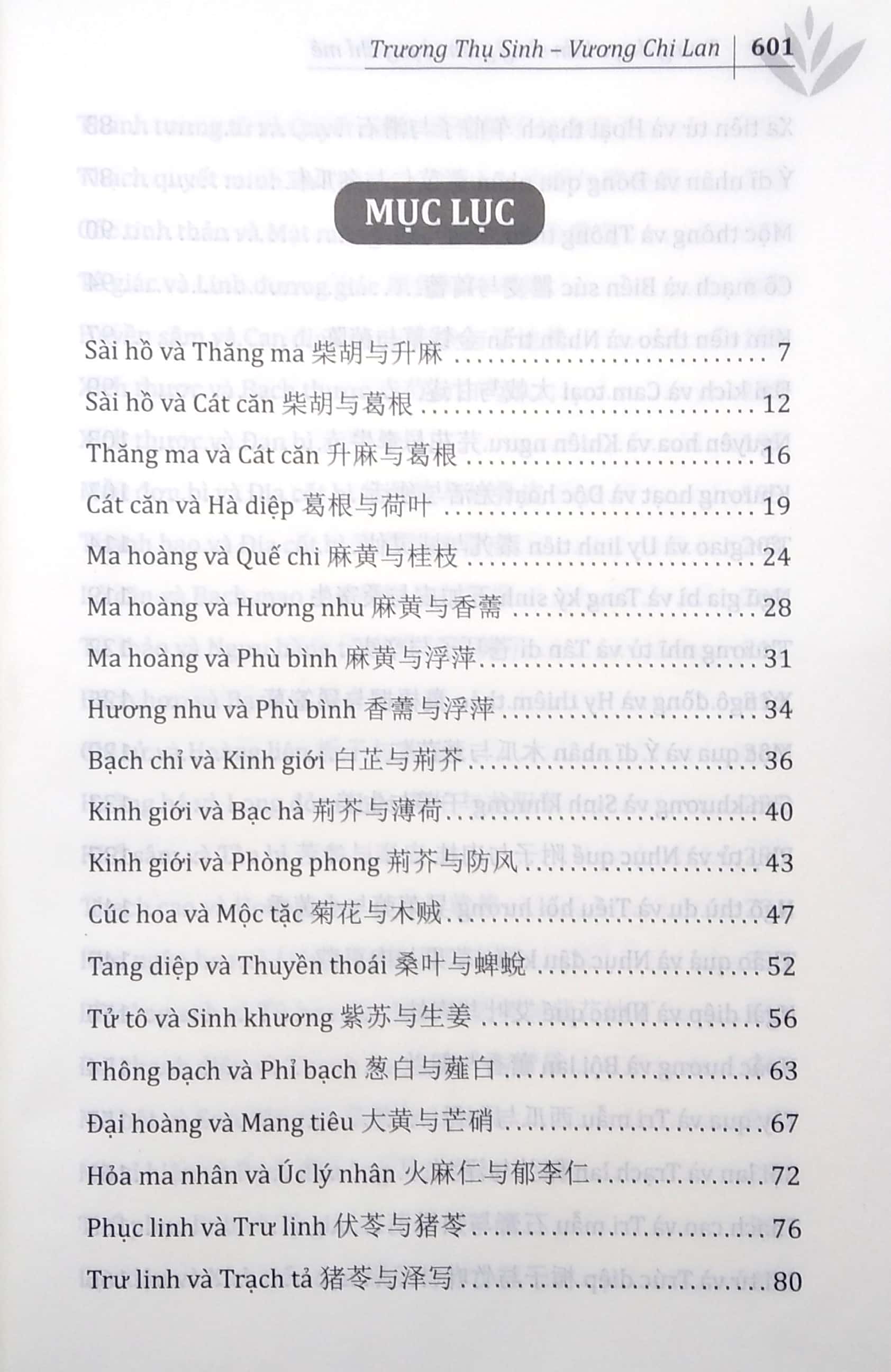 trung dược lâm sàng - giám dụng chỉ mê