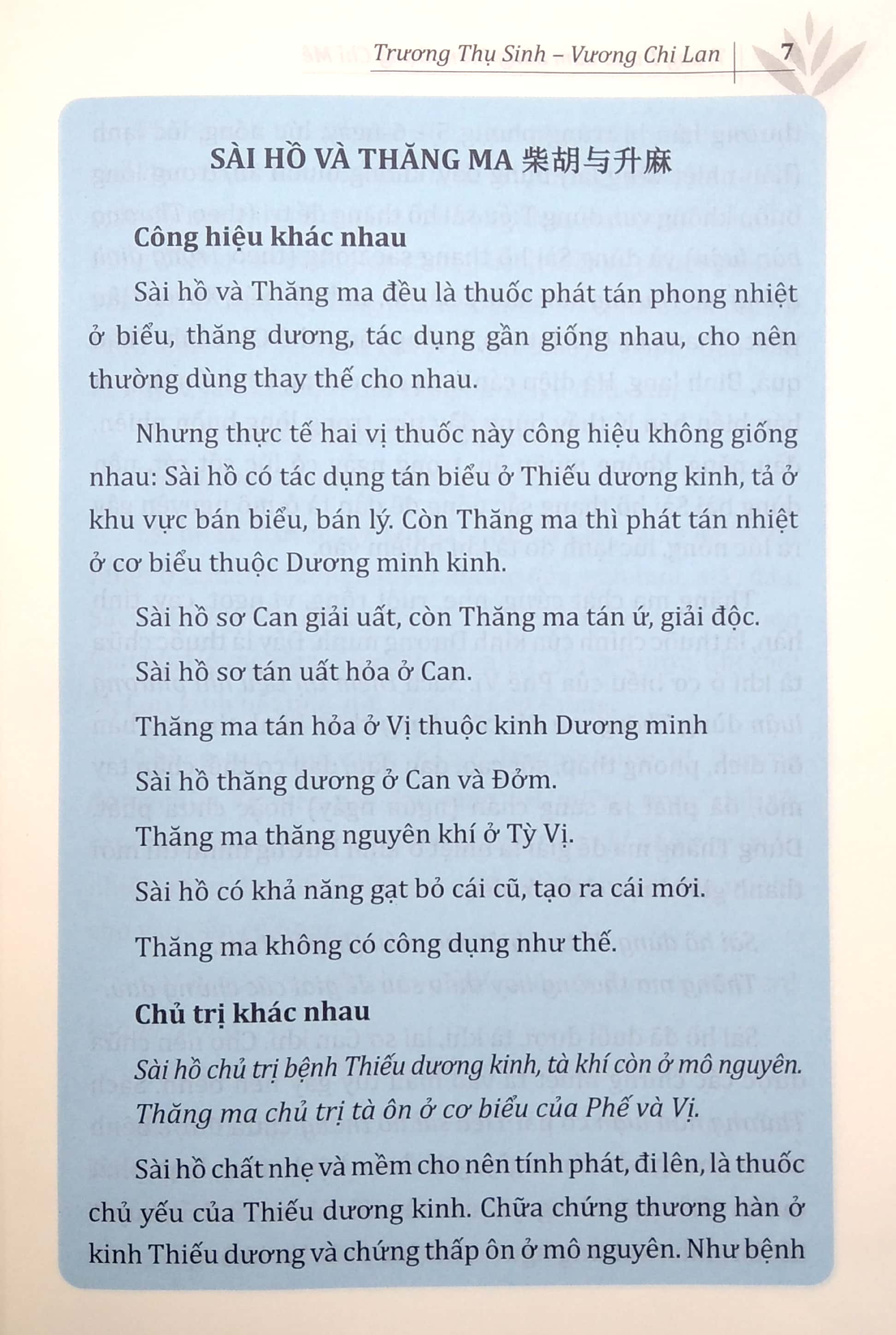 trung dược lâm sàng - giám dụng chỉ mê