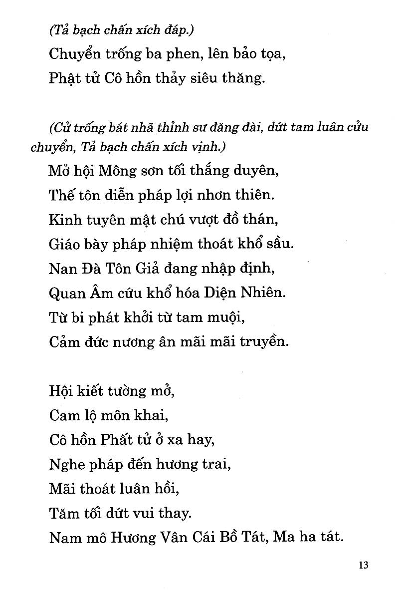 trung hoa thí thực cô hồn