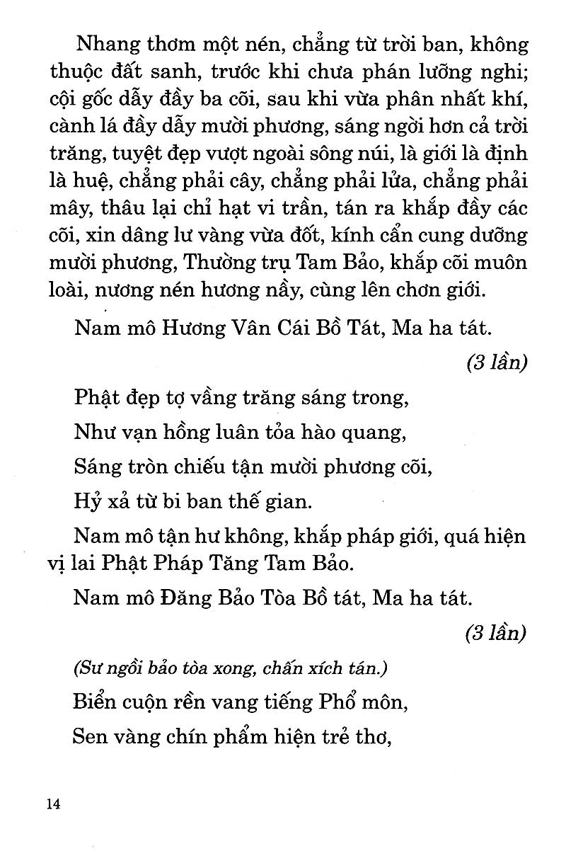 trung hoa thí thực cô hồn