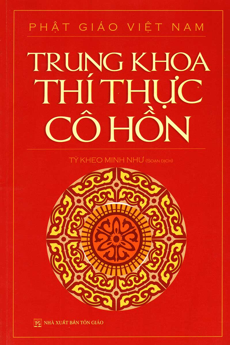 trung hoa thí thực cô hồn