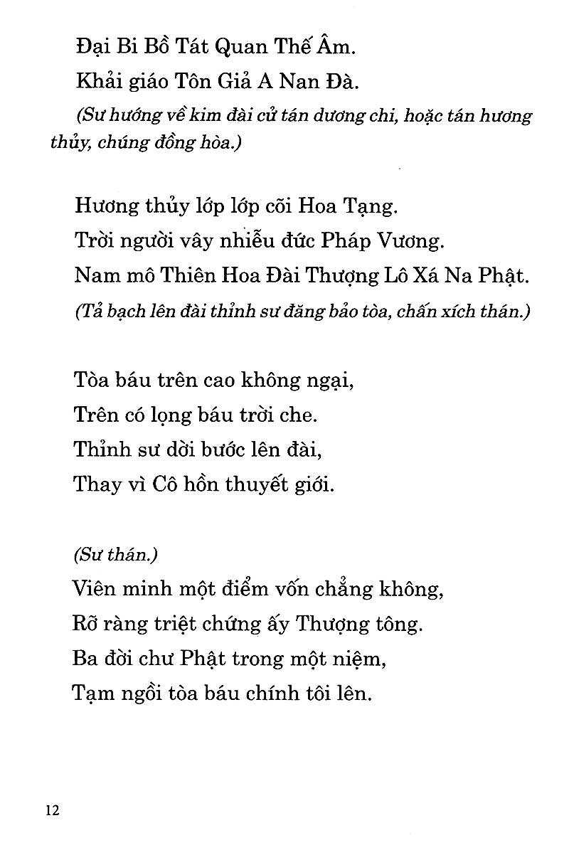 trung hoa thí thực cô hồn