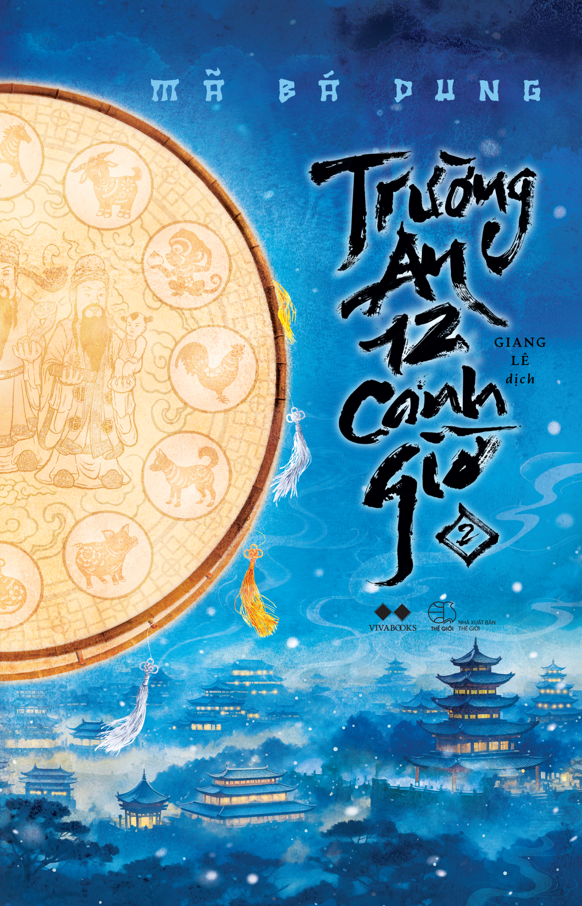 trường an 12 canh giờ - tập 2