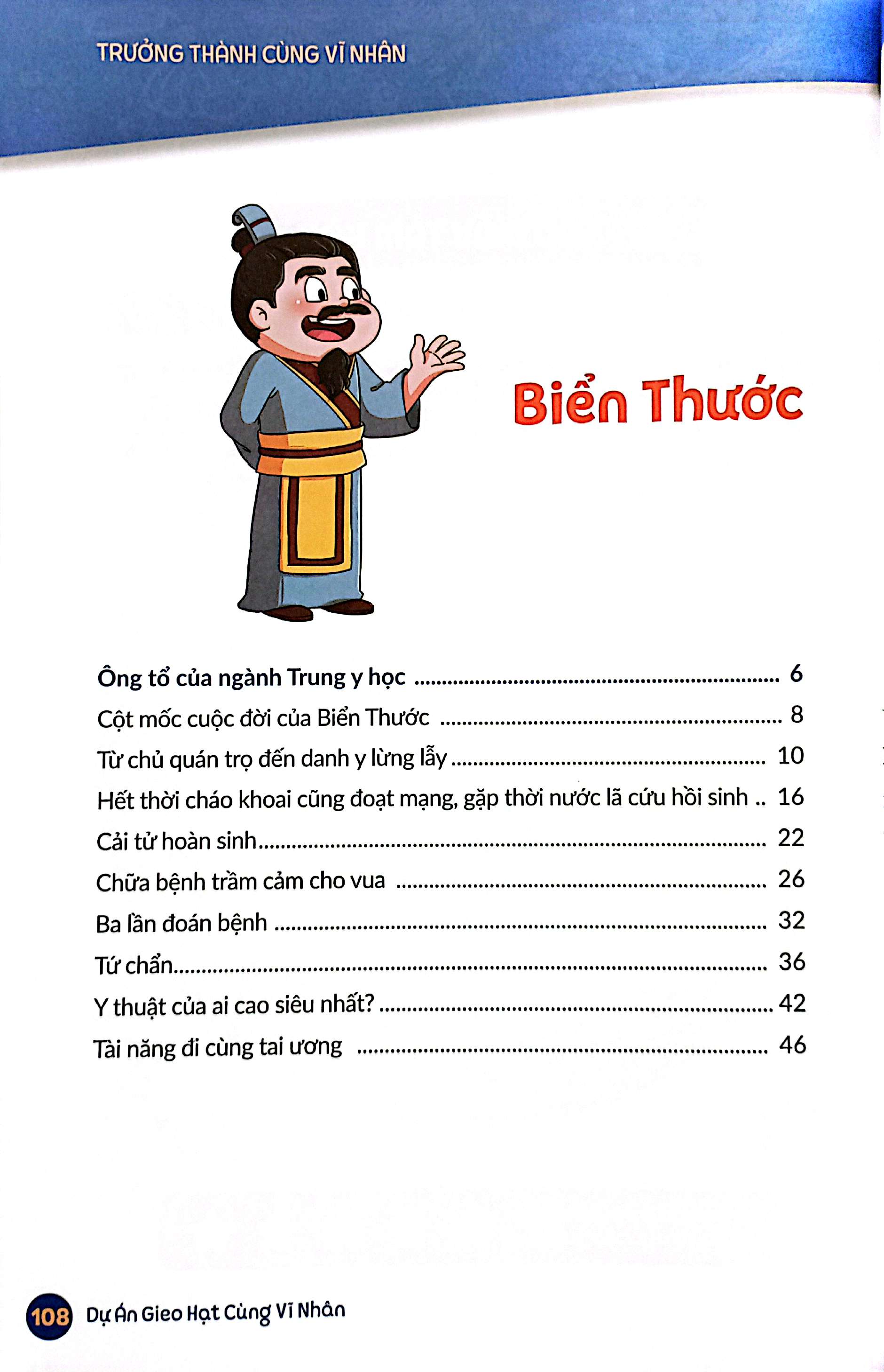 trưởng thành cùng vĩ nhân 3 - nhà khoa học và danh y - hoa đà và biển thước