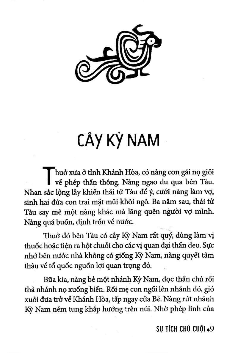 truyện cổ tích việt nam chọn lọc - sự tích chú cuội (tái bản 2025)