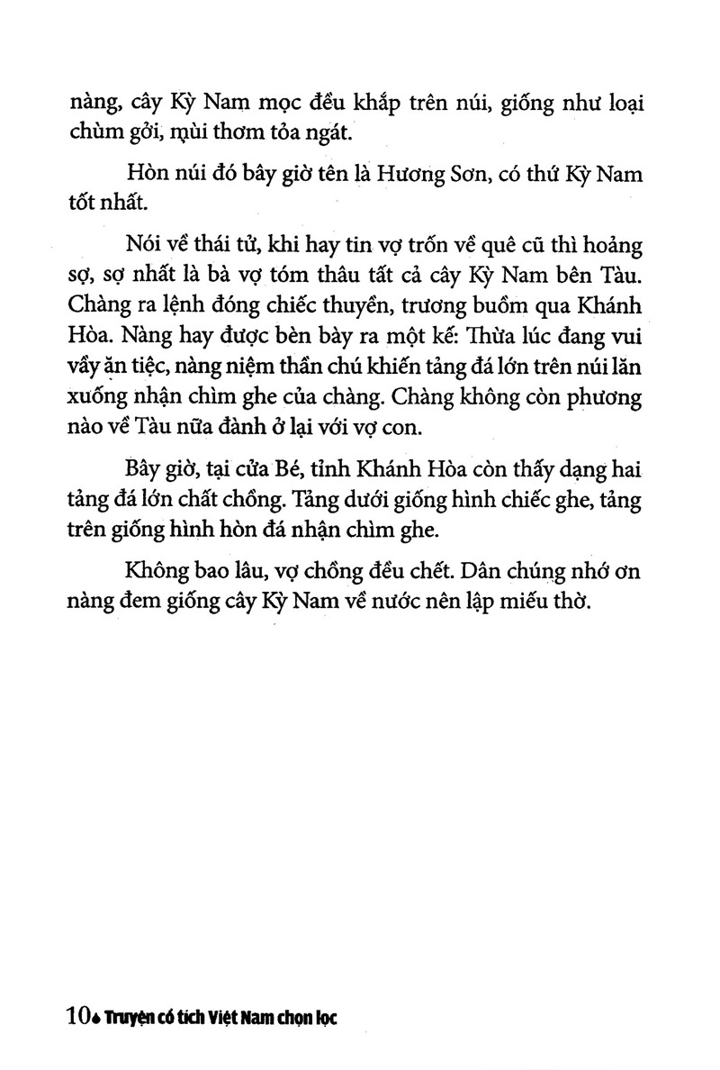 truyện cổ tích việt nam chọn lọc - sự tích chú cuội (tái bản 2025)
