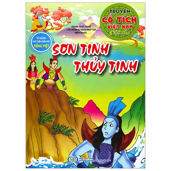 Truyện Cổ Tích Việt Nam Đặc Sắc - Người Em Hiếu Nghĩa (Tái Bản 2026) - Ảnh 13