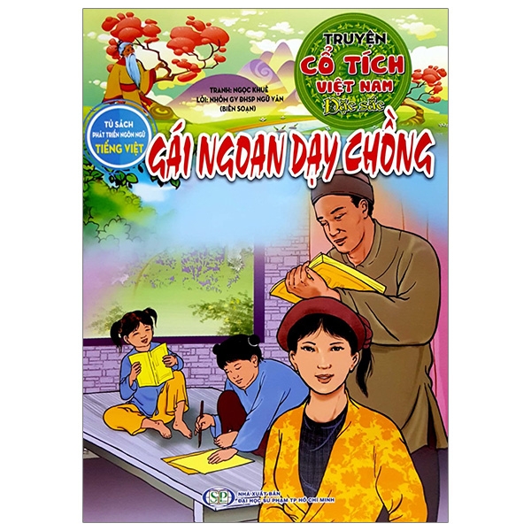 Truyện Cổ Tích Việt Nam Đặc Sắc - Sự Tích Chim Tu Hú (Tái Bản 2026) - Ảnh 3