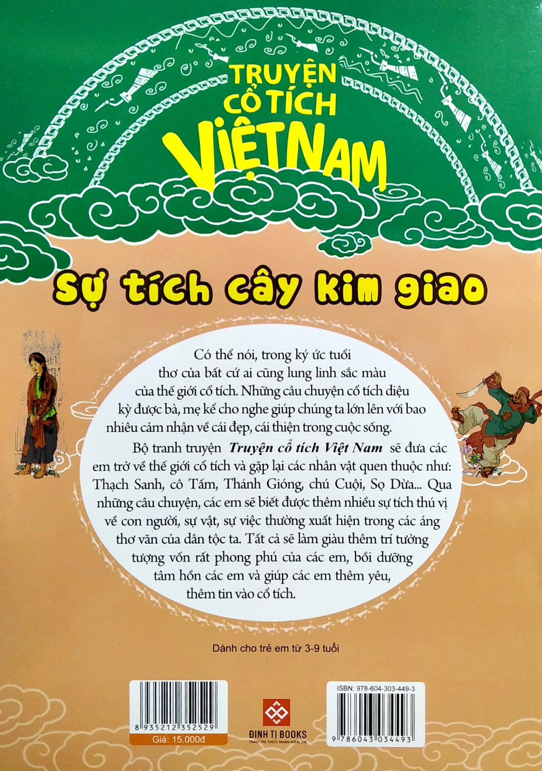 truyện cổ tích việt nam - sự tích cây kim giao (tái bản 2020)