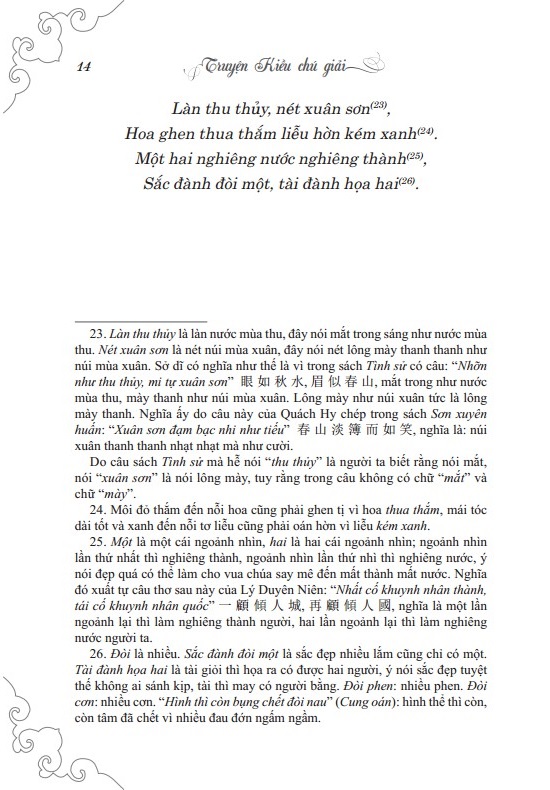 truyện kiều chú giải (tái bản) - bìa cứng