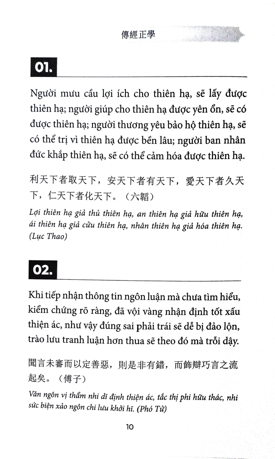 truyền kinh chính học