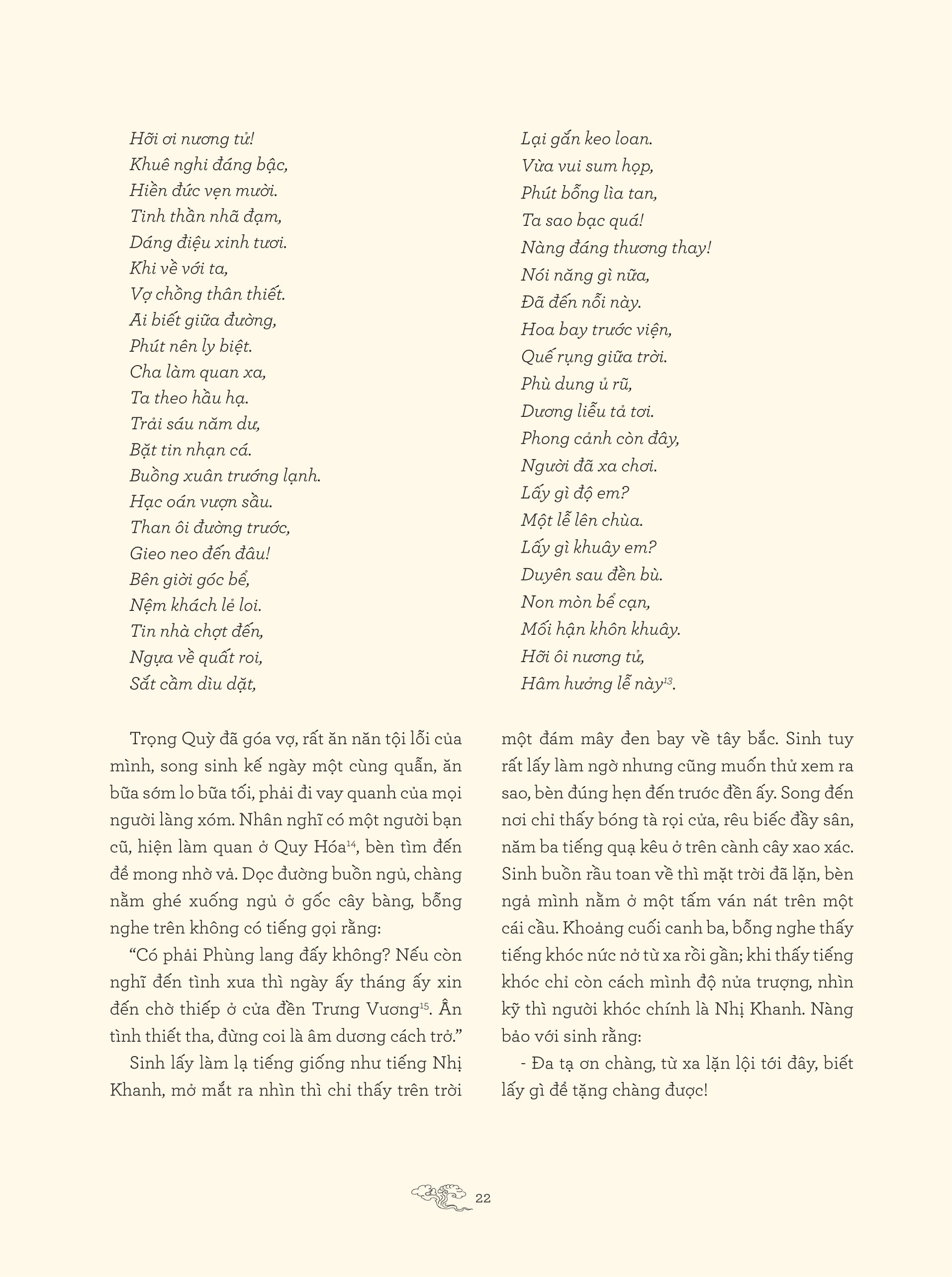 truyền kỳ mạn lục