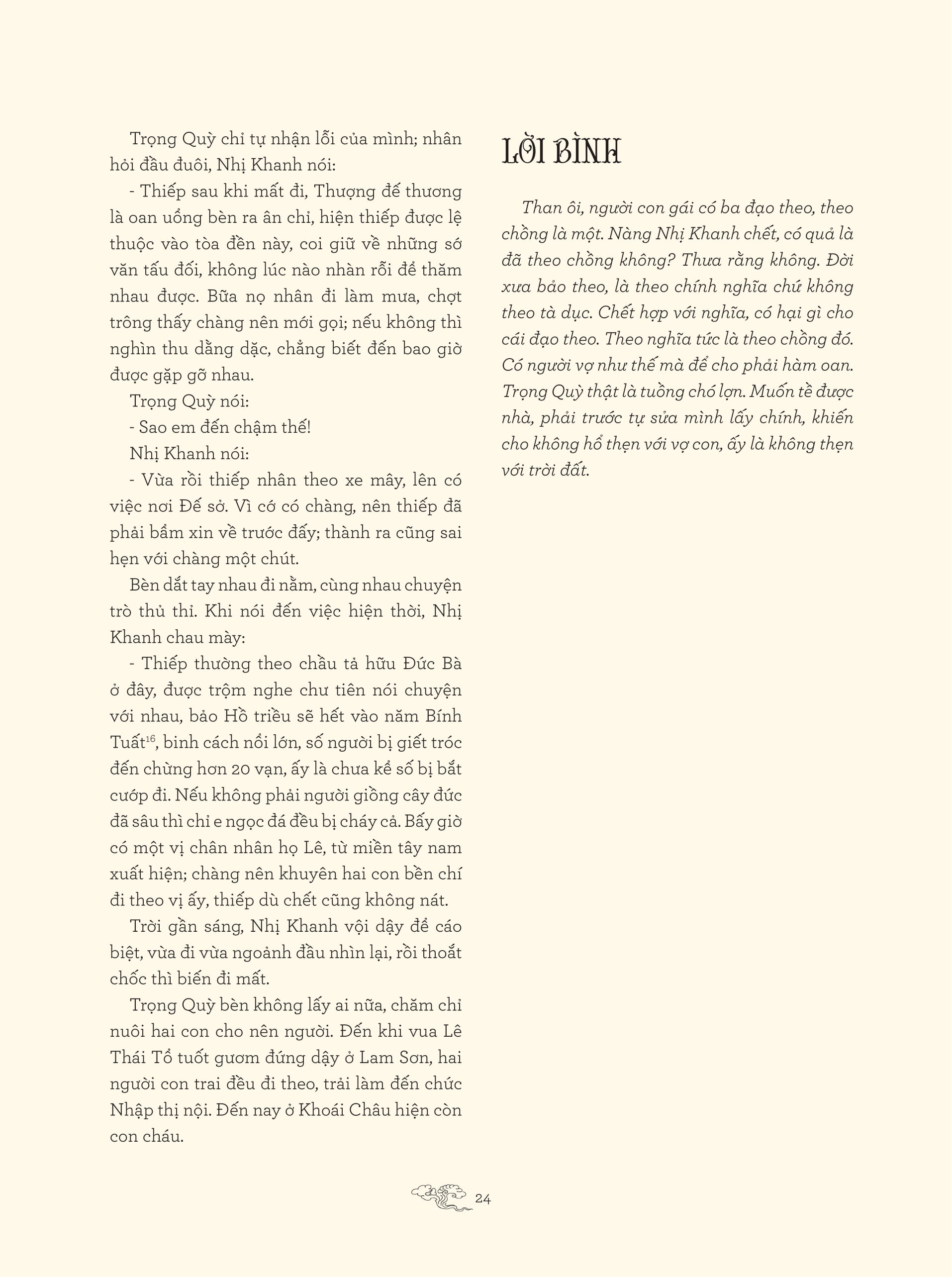 truyền kỳ mạn lục