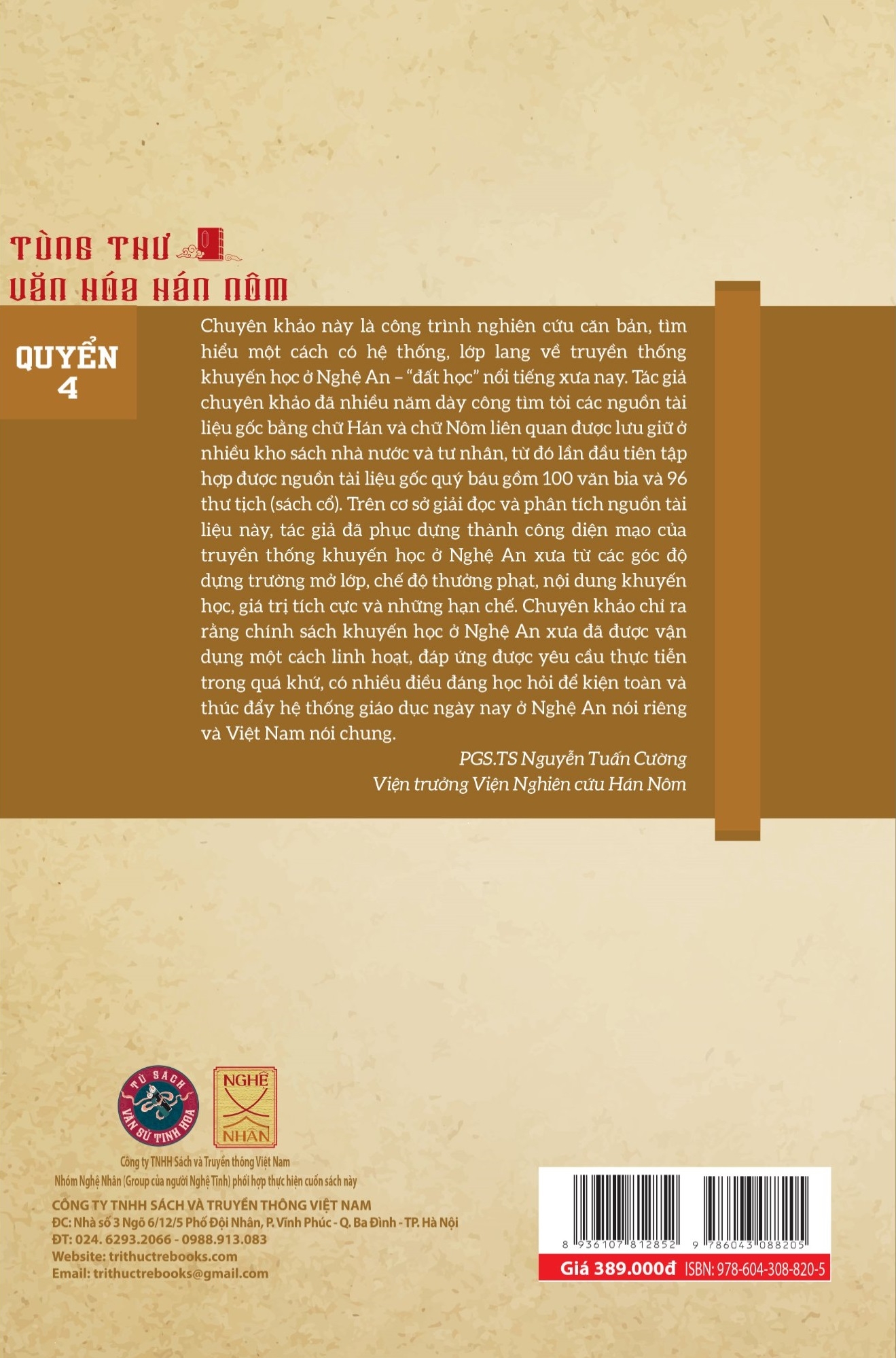 truyền thống khuyến học ở nghệ an qua tư liệu hán nôm