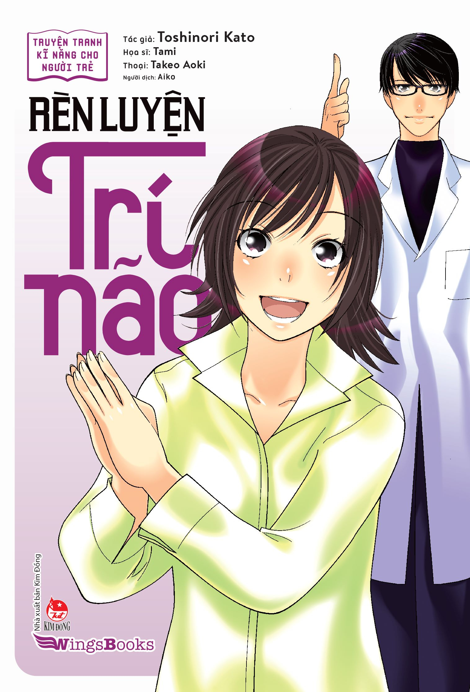 truyện tranh kĩ năng cho người trẻ - rèn luyện trí não