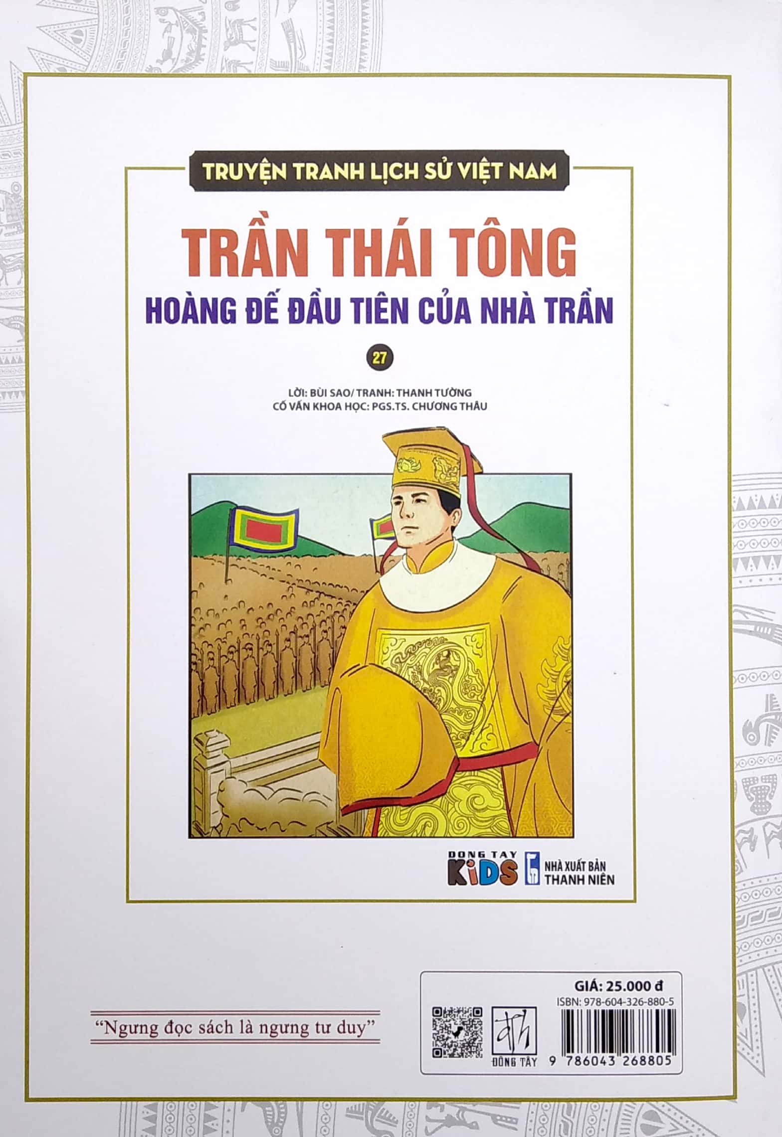 truyện tranh lịch sử việt nam - trần thái tông hoàng đế đầu tiên của nhà trần