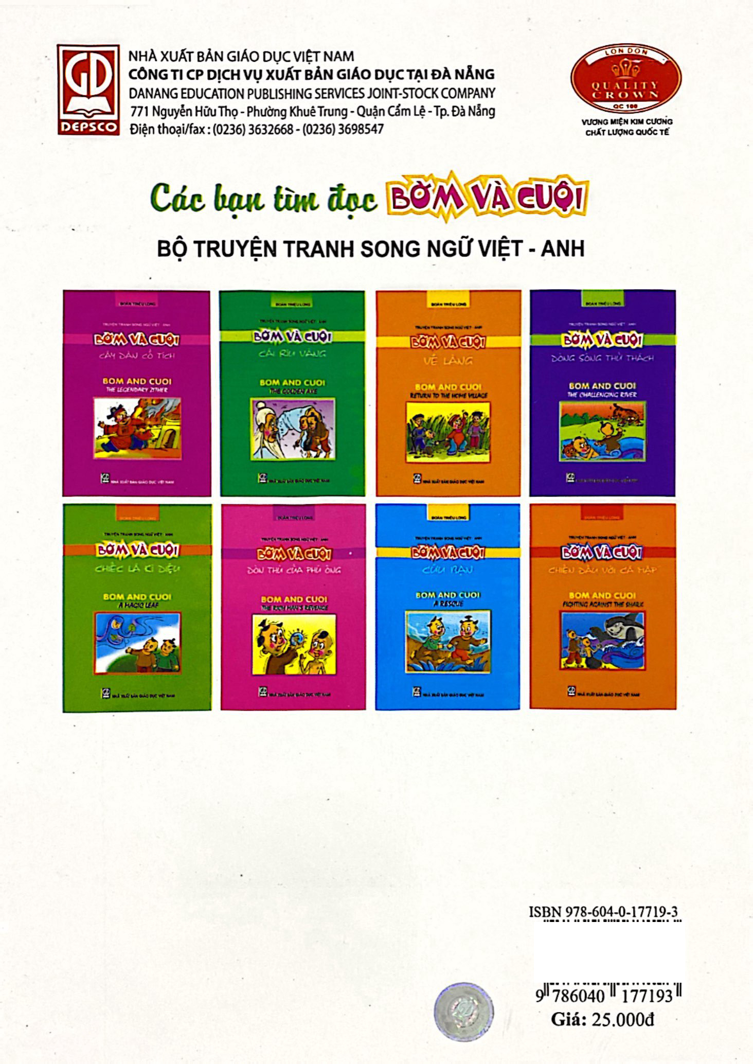 truyện tranh song ngữ việt - anh: bờm và cuội - chiếc lá kì diệu