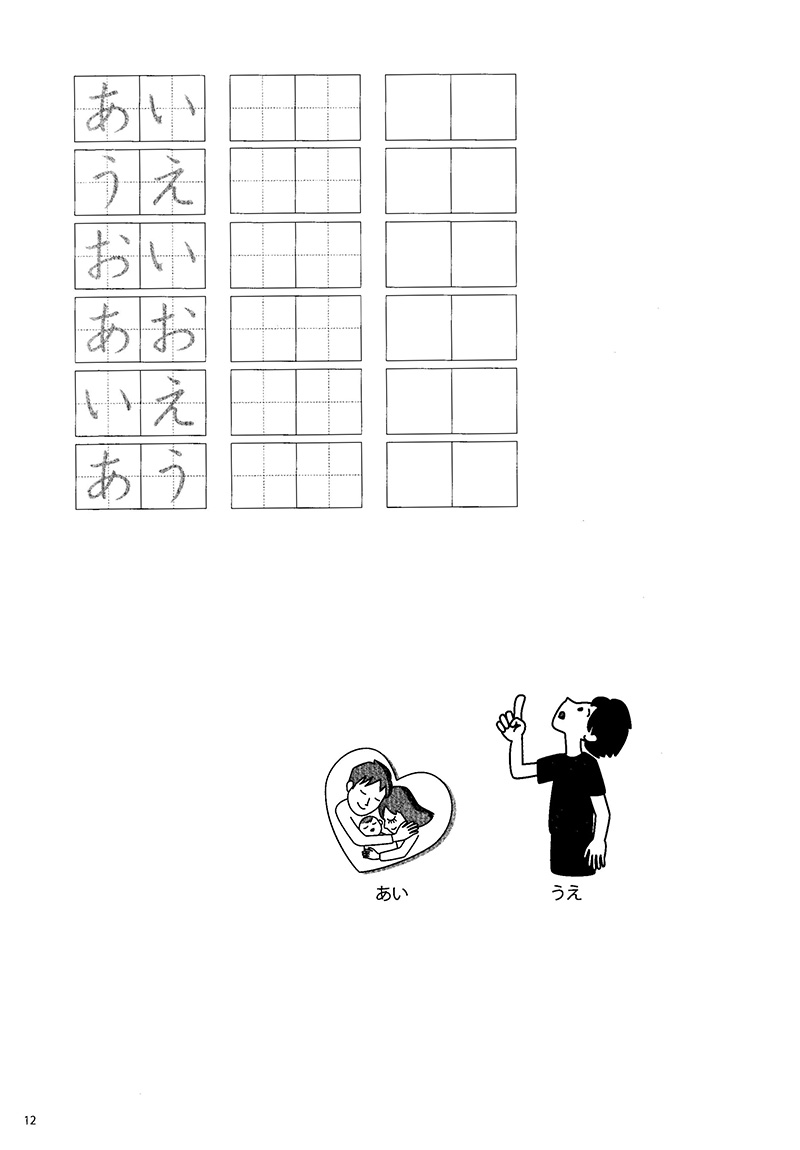 try start - các loại chữ trong tiếng nhật và hội thoại đơn giản