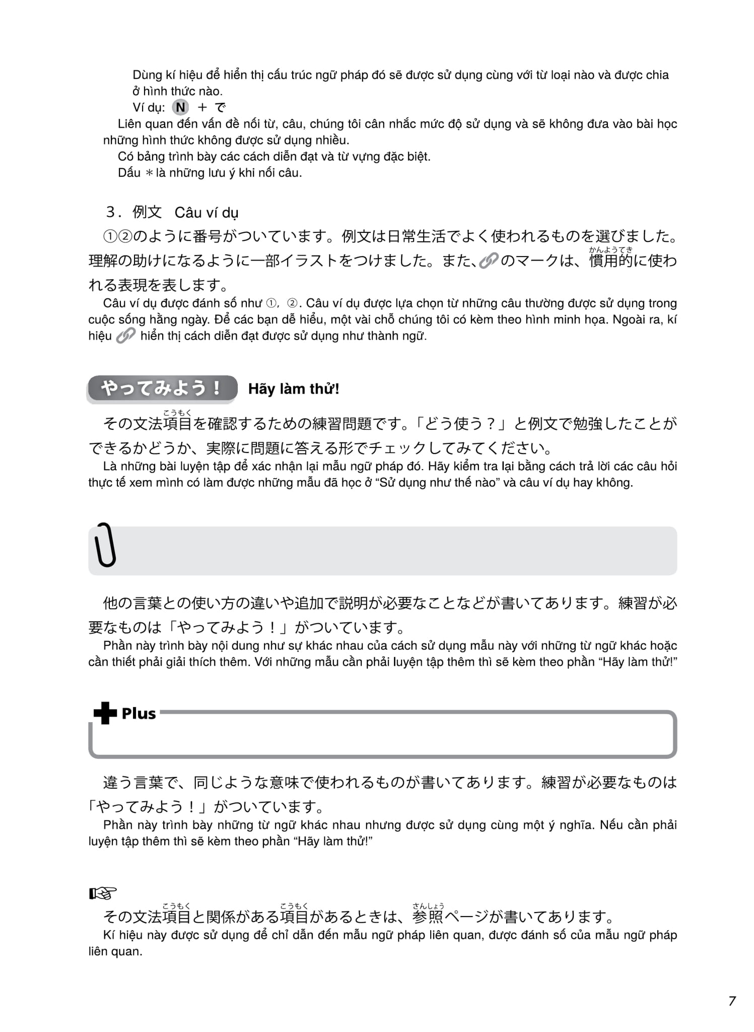 try! thi năng lực nhật ngữ n1 - phát triển các kỹ năng tiếng nhật từ ngữ pháp (phiên bản tiếng việt)
