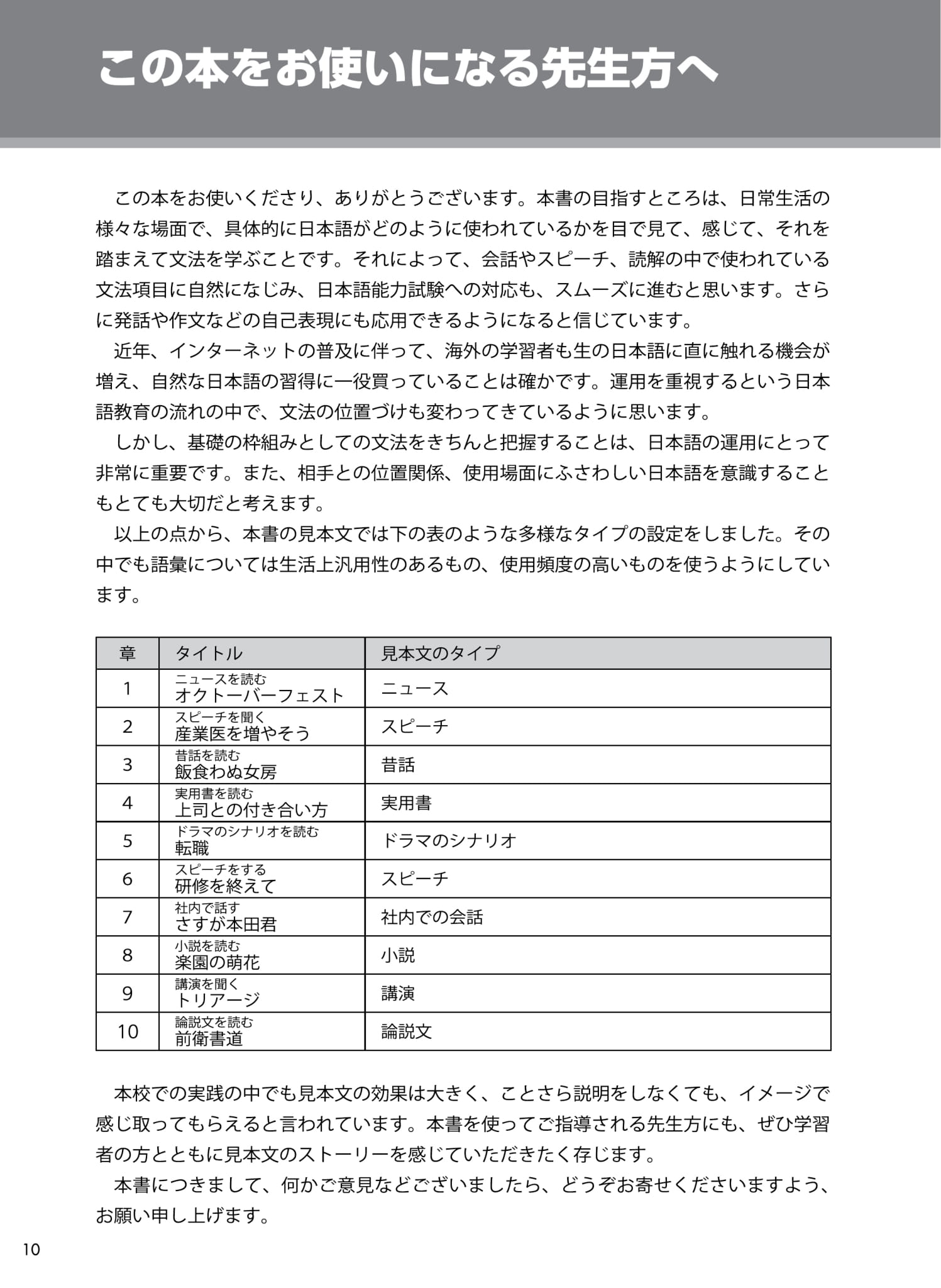 try! thi năng lực nhật ngữ n1 - phát triển các kỹ năng tiếng nhật từ ngữ pháp (phiên bản tiếng việt)