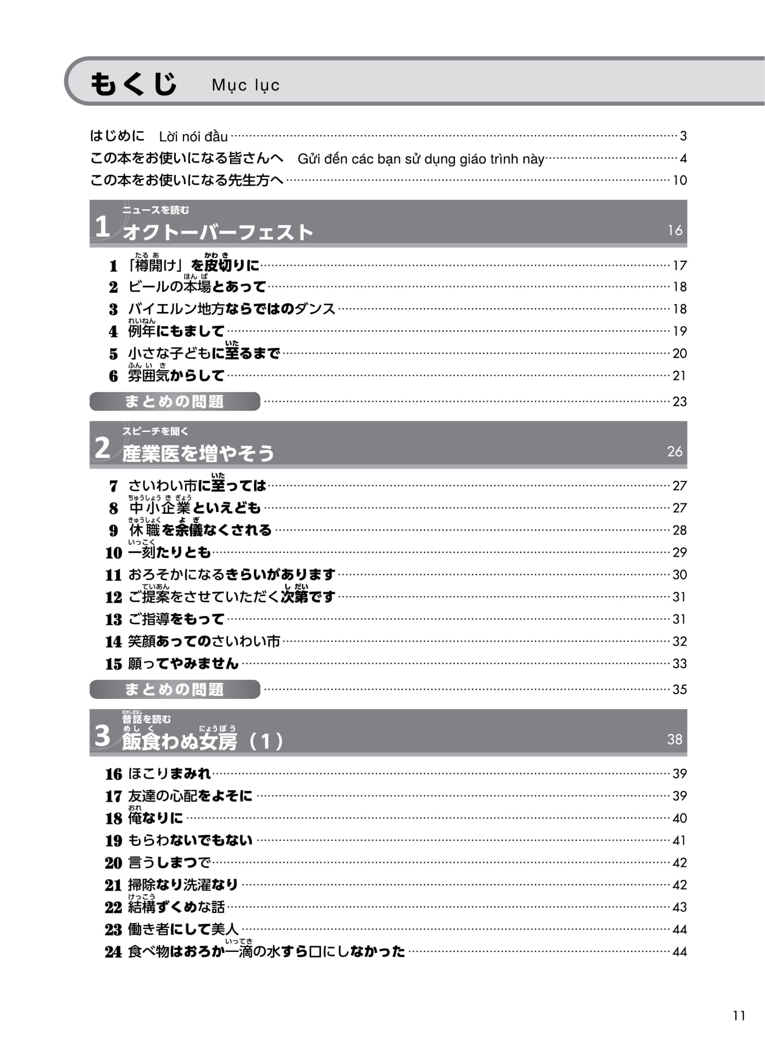 try! thi năng lực nhật ngữ n1 - phát triển các kỹ năng tiếng nhật từ ngữ pháp (phiên bản tiếng việt)