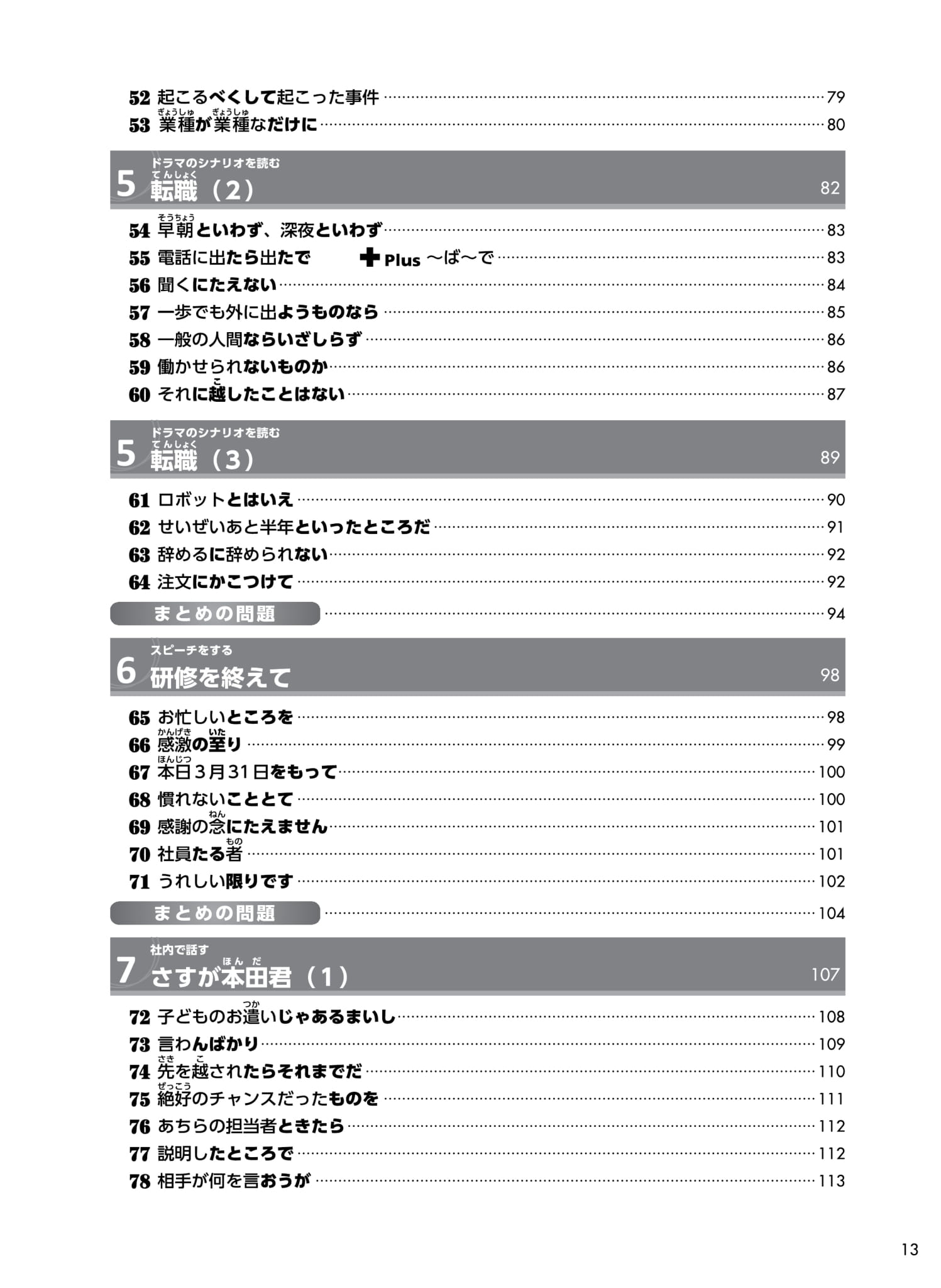 try! thi năng lực nhật ngữ n1 - phát triển các kỹ năng tiếng nhật từ ngữ pháp (phiên bản tiếng việt)