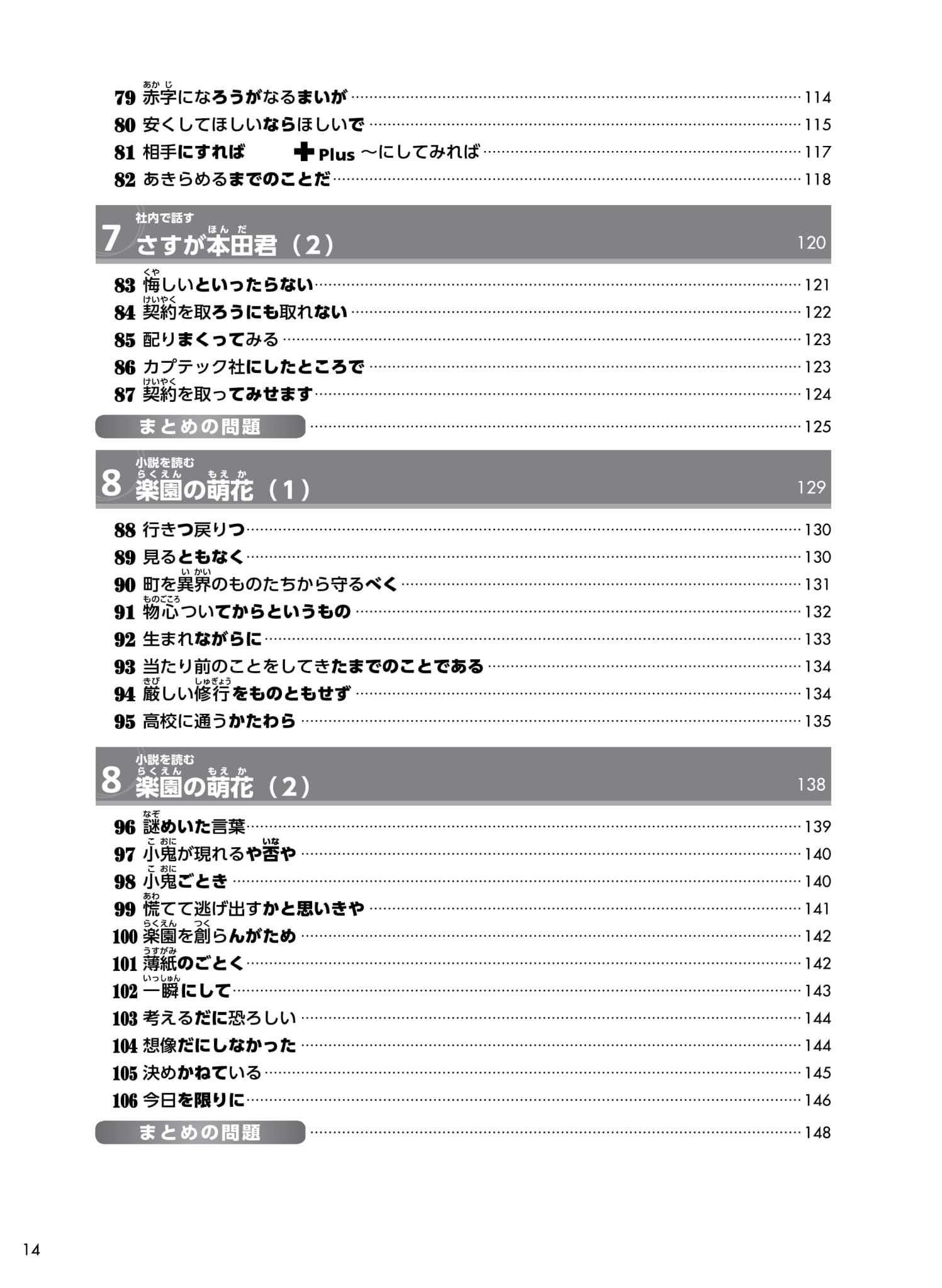 try! thi năng lực nhật ngữ n1 - phát triển các kỹ năng tiếng nhật từ ngữ pháp (phiên bản tiếng việt)