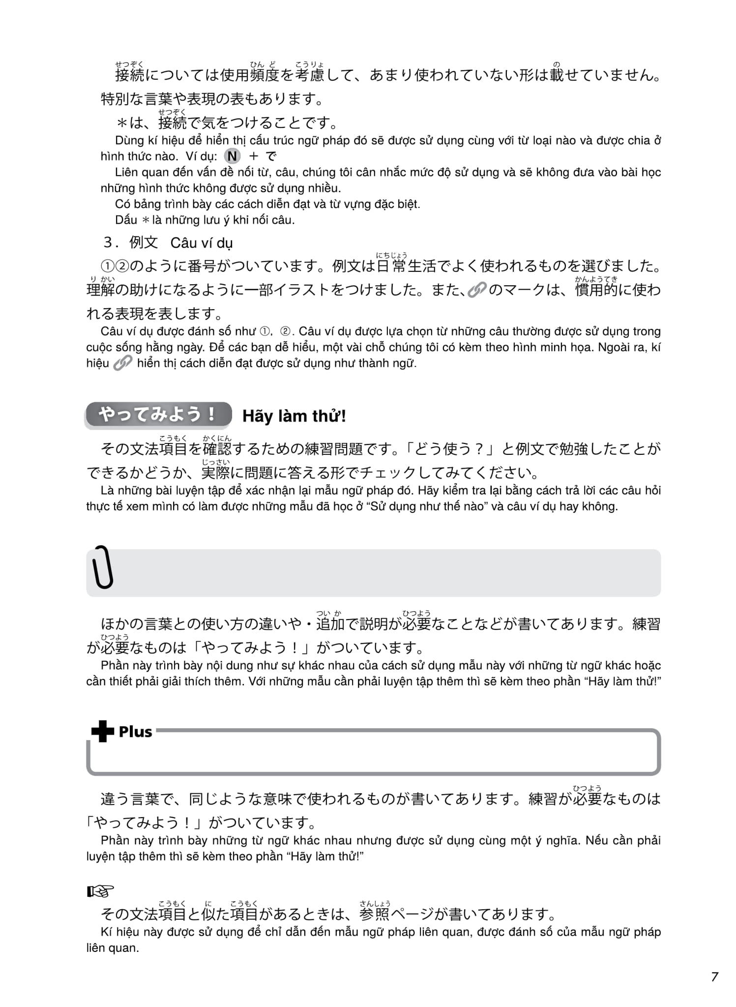 try! thi năng lực nhật ngữ n2 - phát triển các kỹ năng tiếng nhật từ ngữ pháp (phiên bản tiếng việt)
