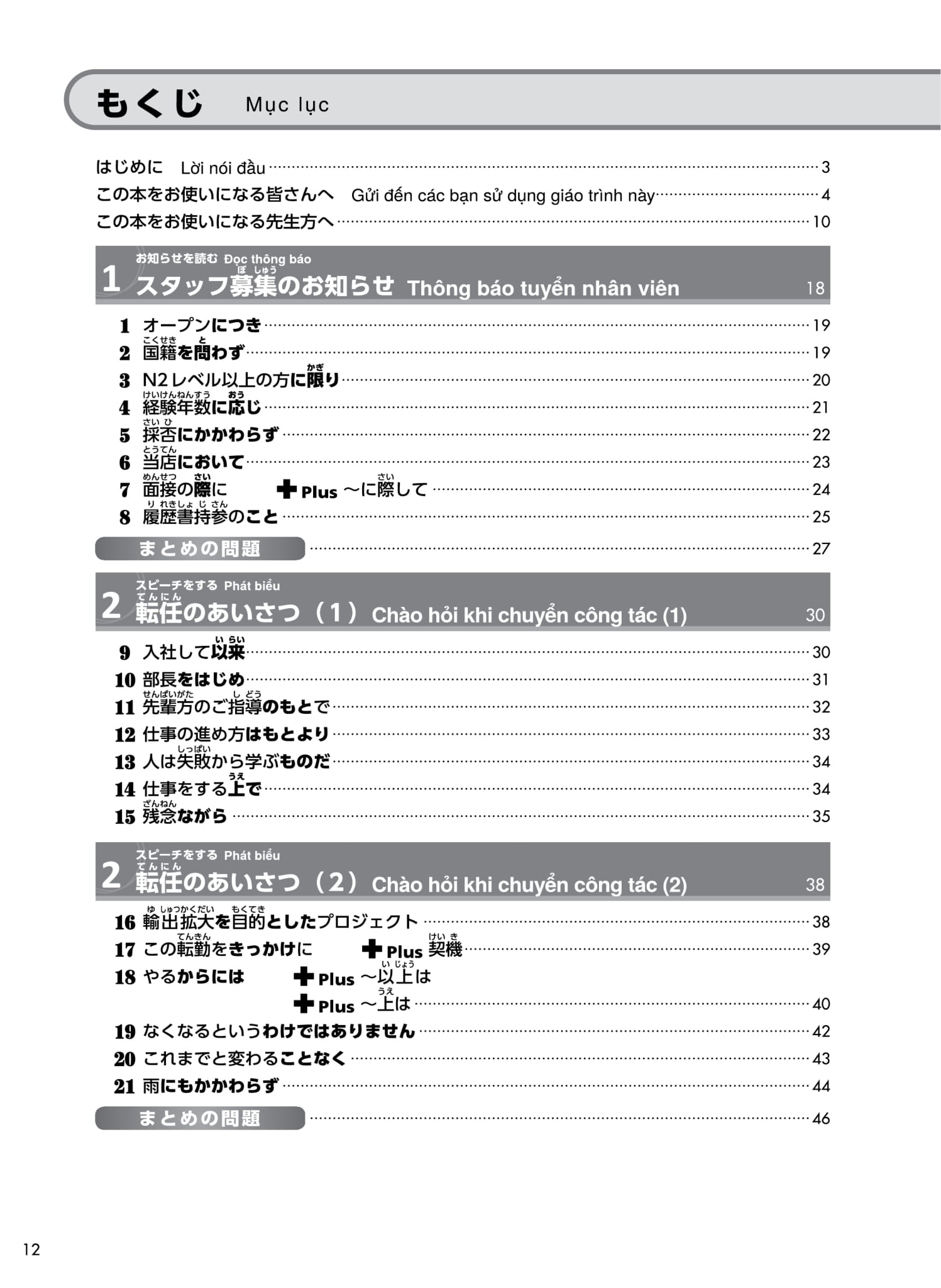 try! thi năng lực nhật ngữ n2 - phát triển các kỹ năng tiếng nhật từ ngữ pháp (phiên bản tiếng việt)